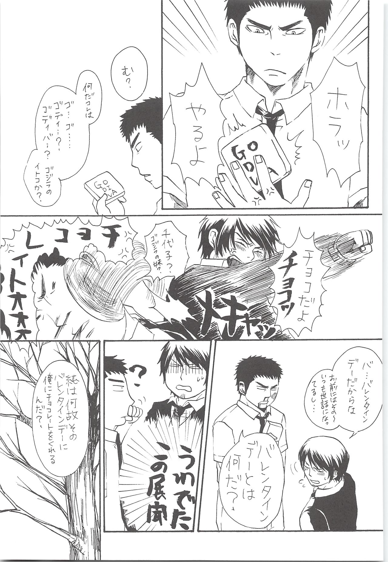 Yuuki 100% - Page 78