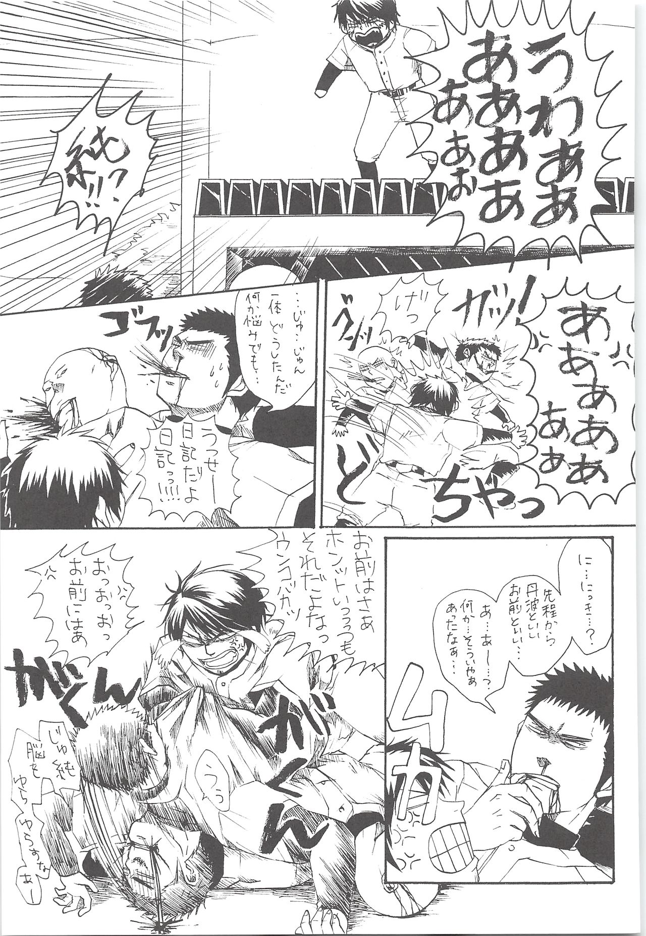 Yuuki 100% - Page 92