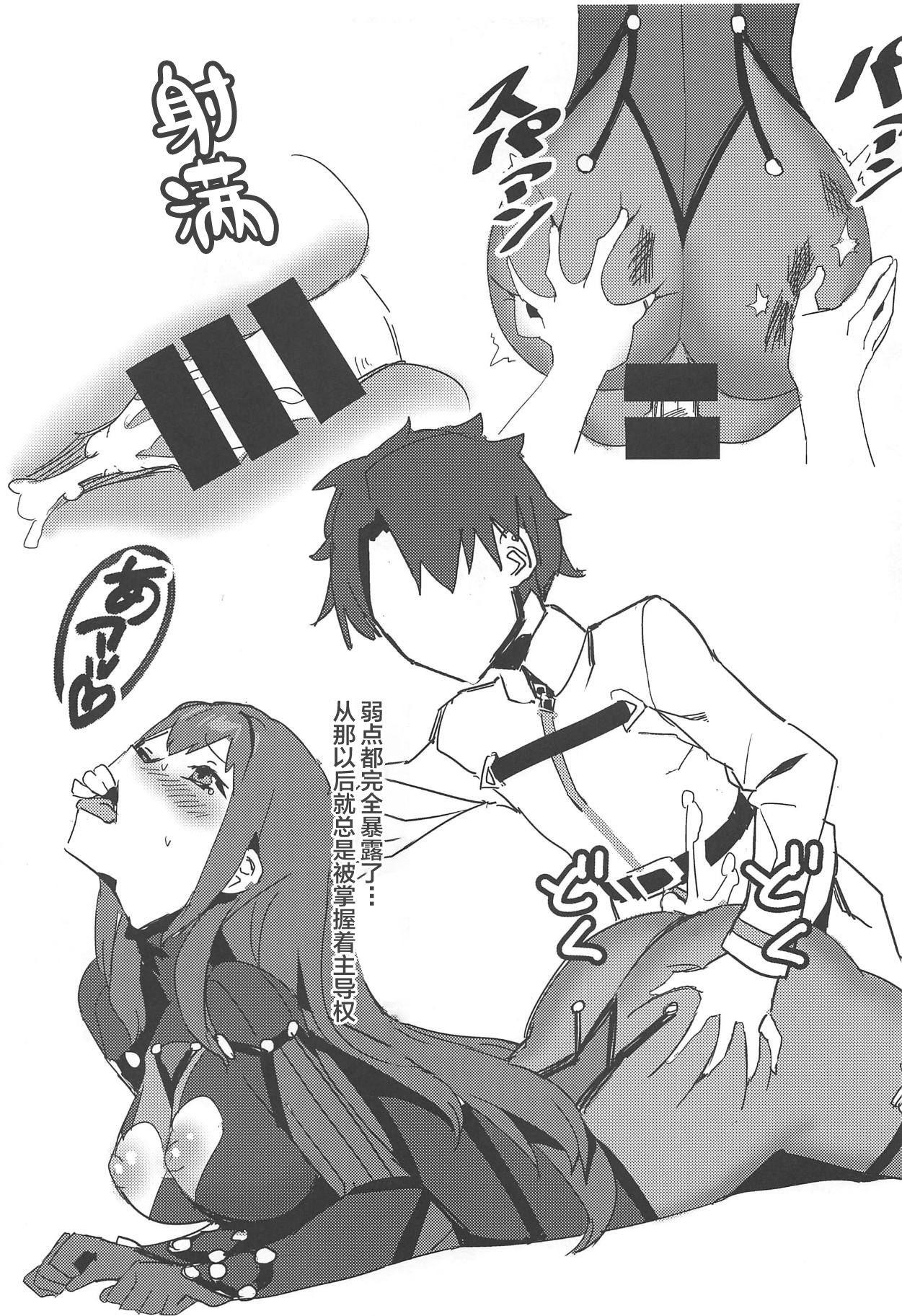 Saba Ochi - Page 16