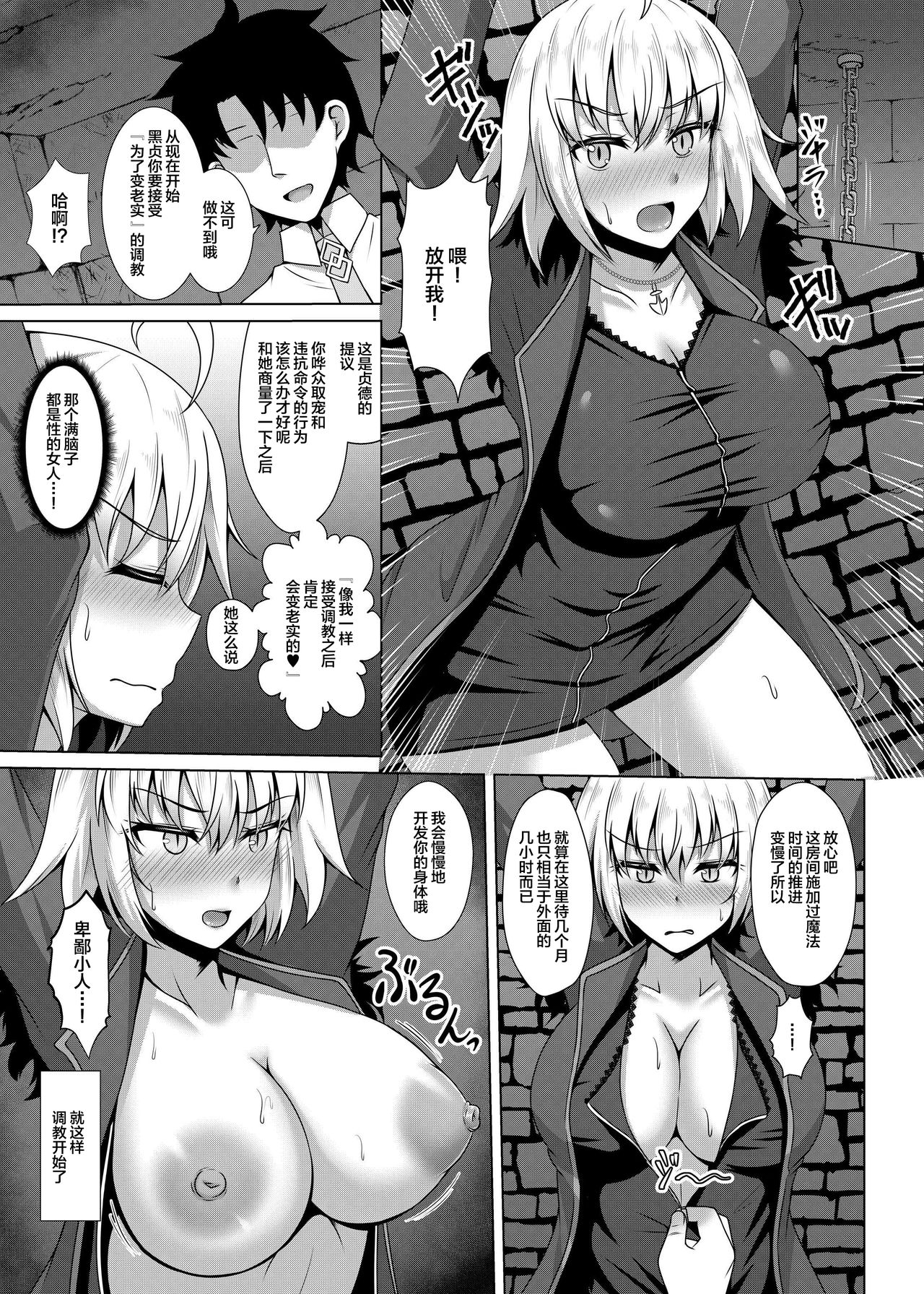 Choukyou Ai 2 - Page 5