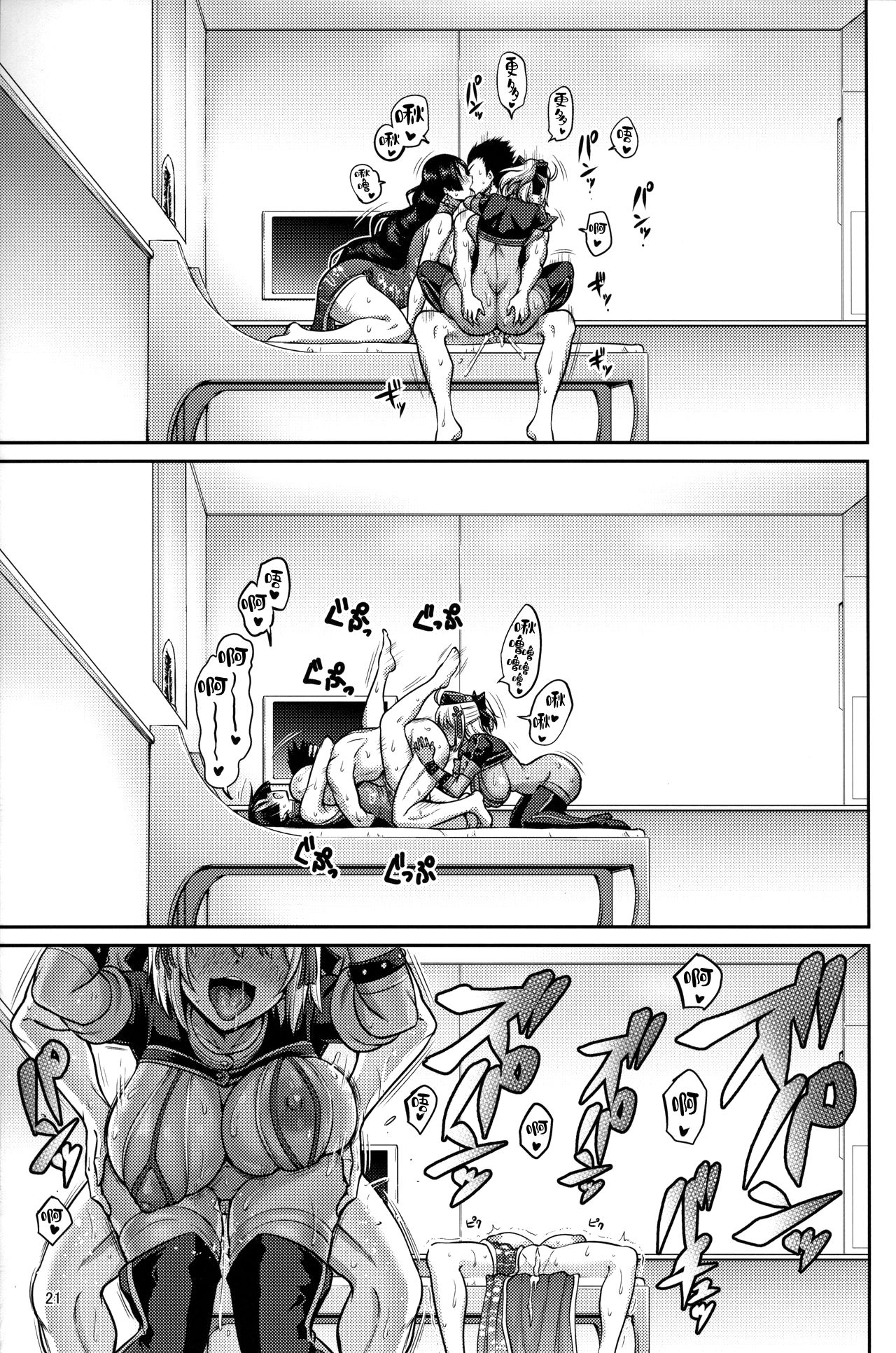 Oyako Nakayoku - Page 21