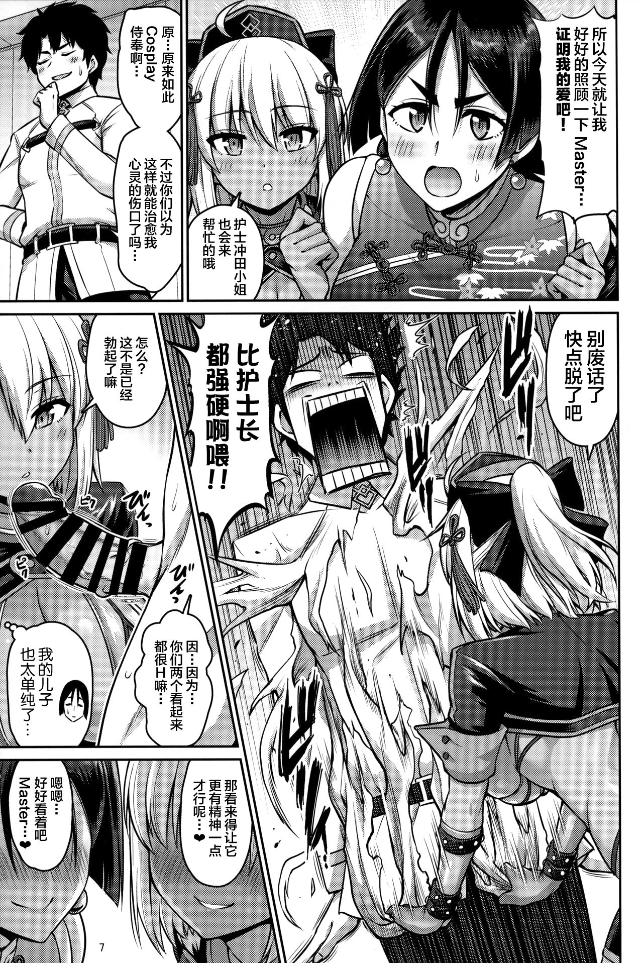 Oyako Nakayoku - Page 7