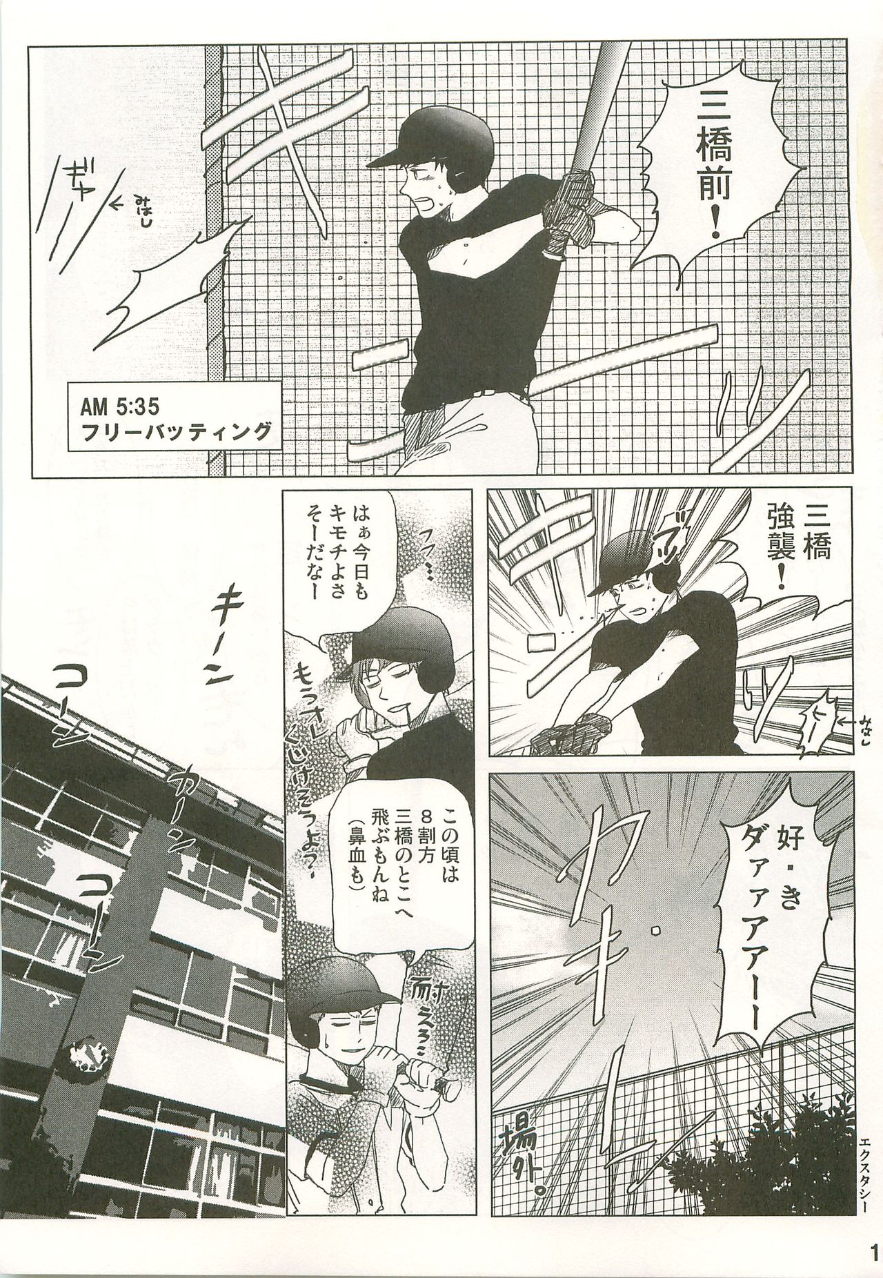 Hibi Abe Takaya - Page 10