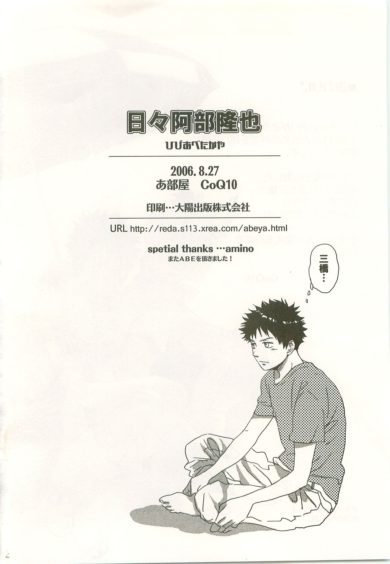 Hibi Abe Takaya - Page 21