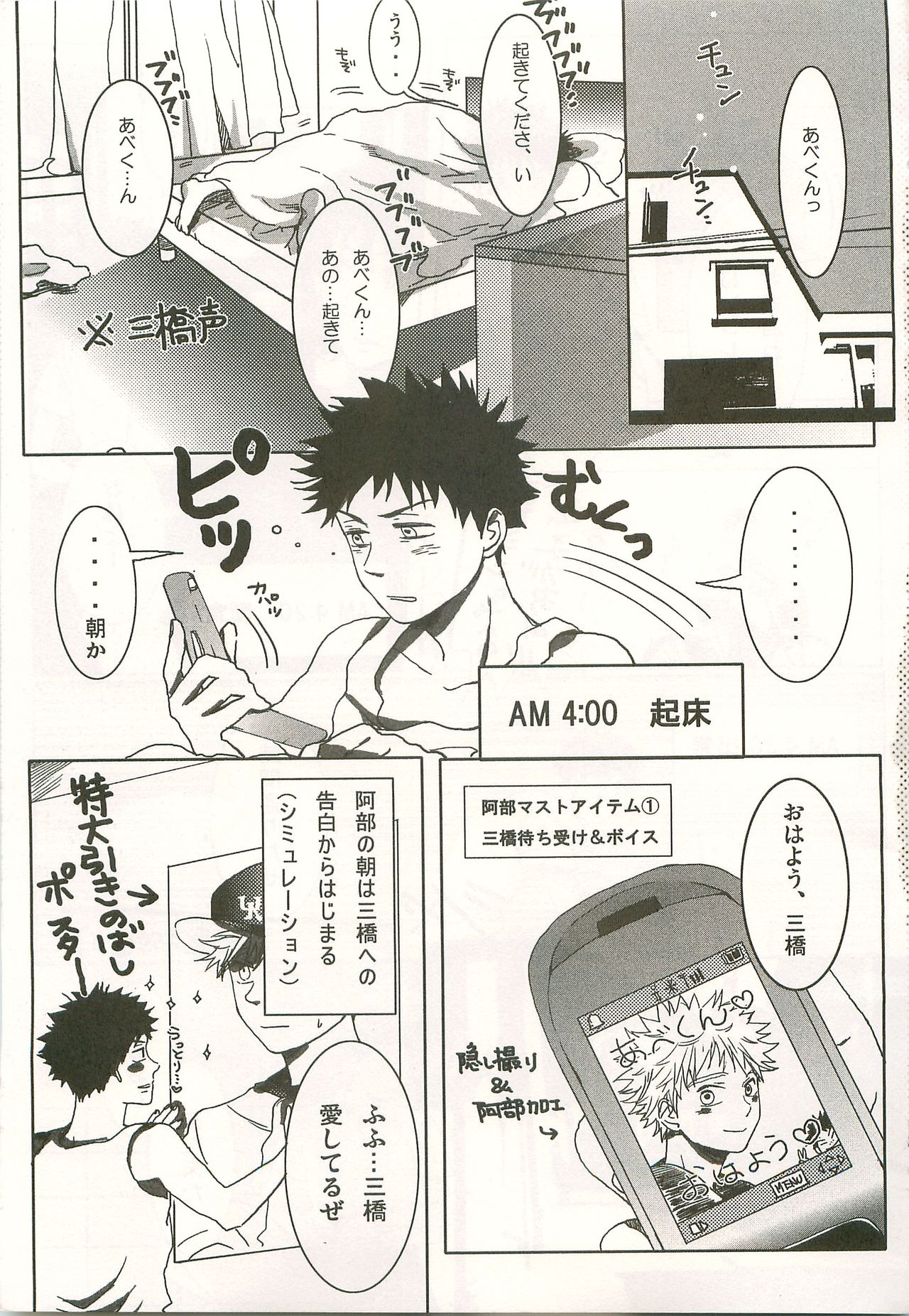 Hibi Abe Takaya - Page 4