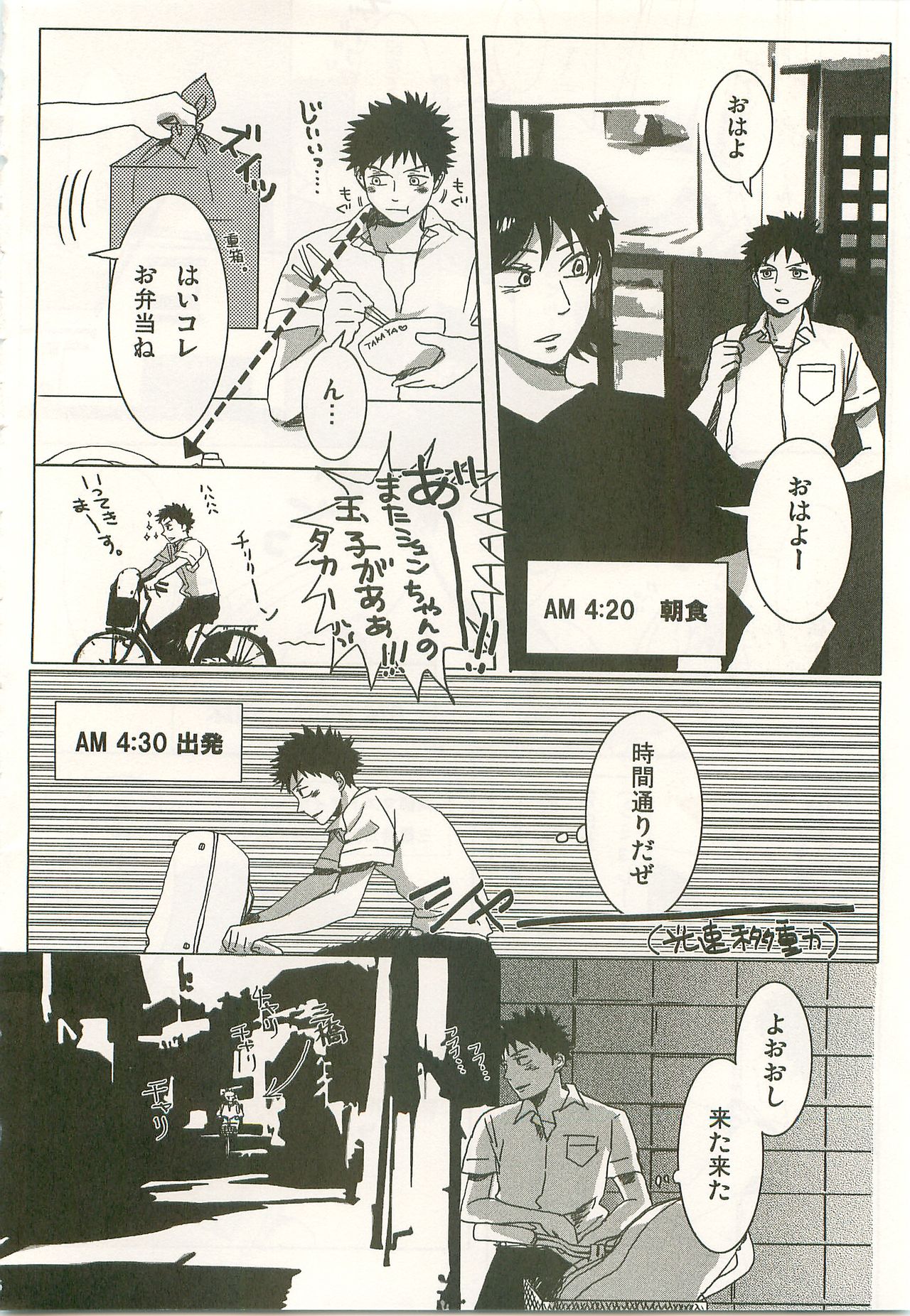 Hibi Abe Takaya - Page 5