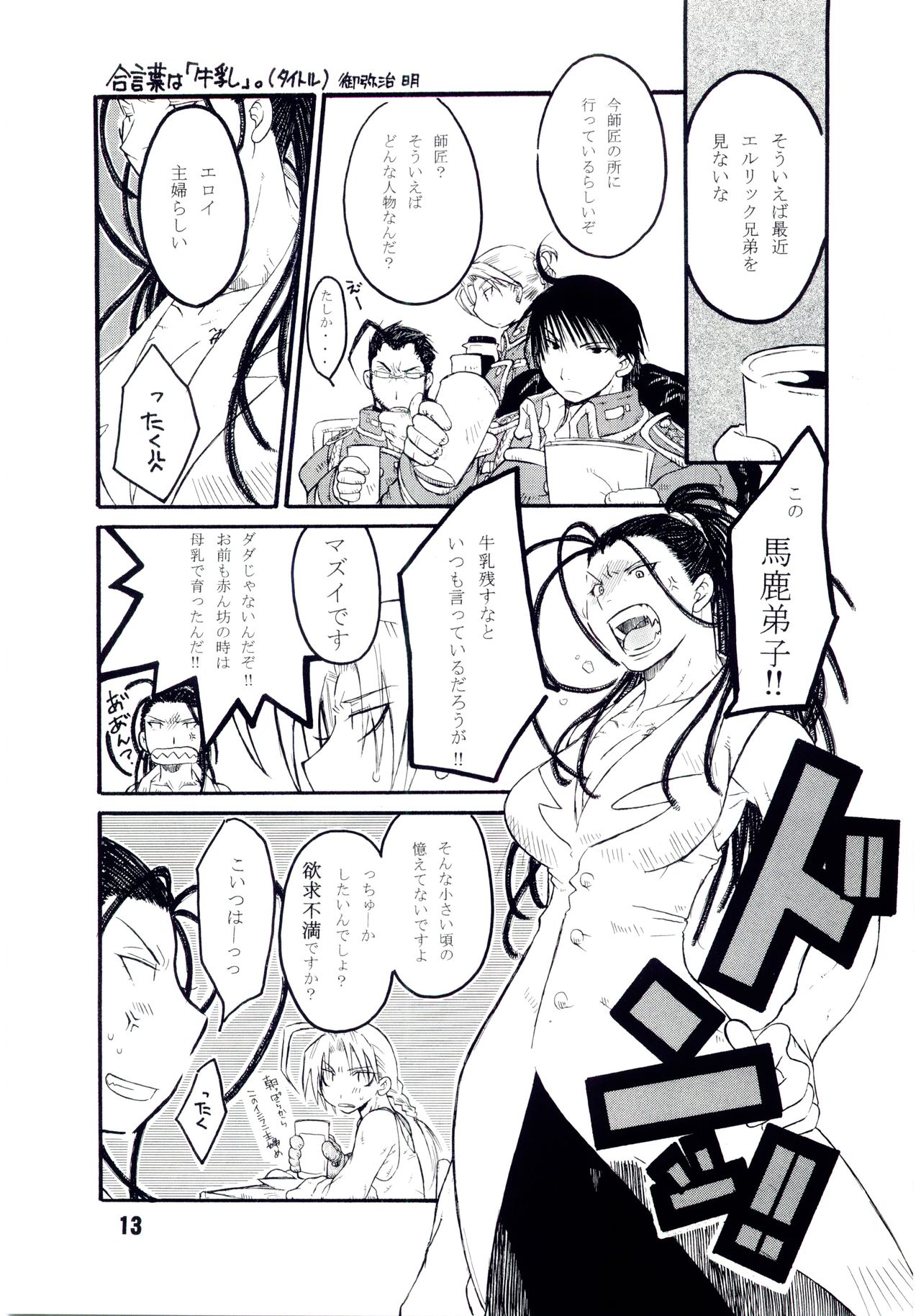 UNDER BLUE 11 - Page 14