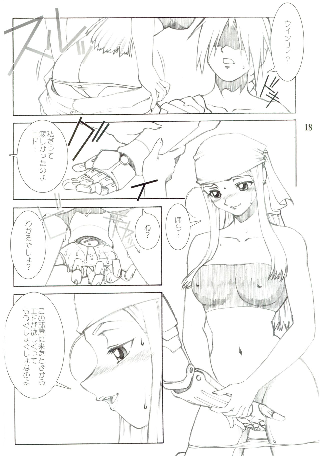 UNDER BLUE 11 - Page 19