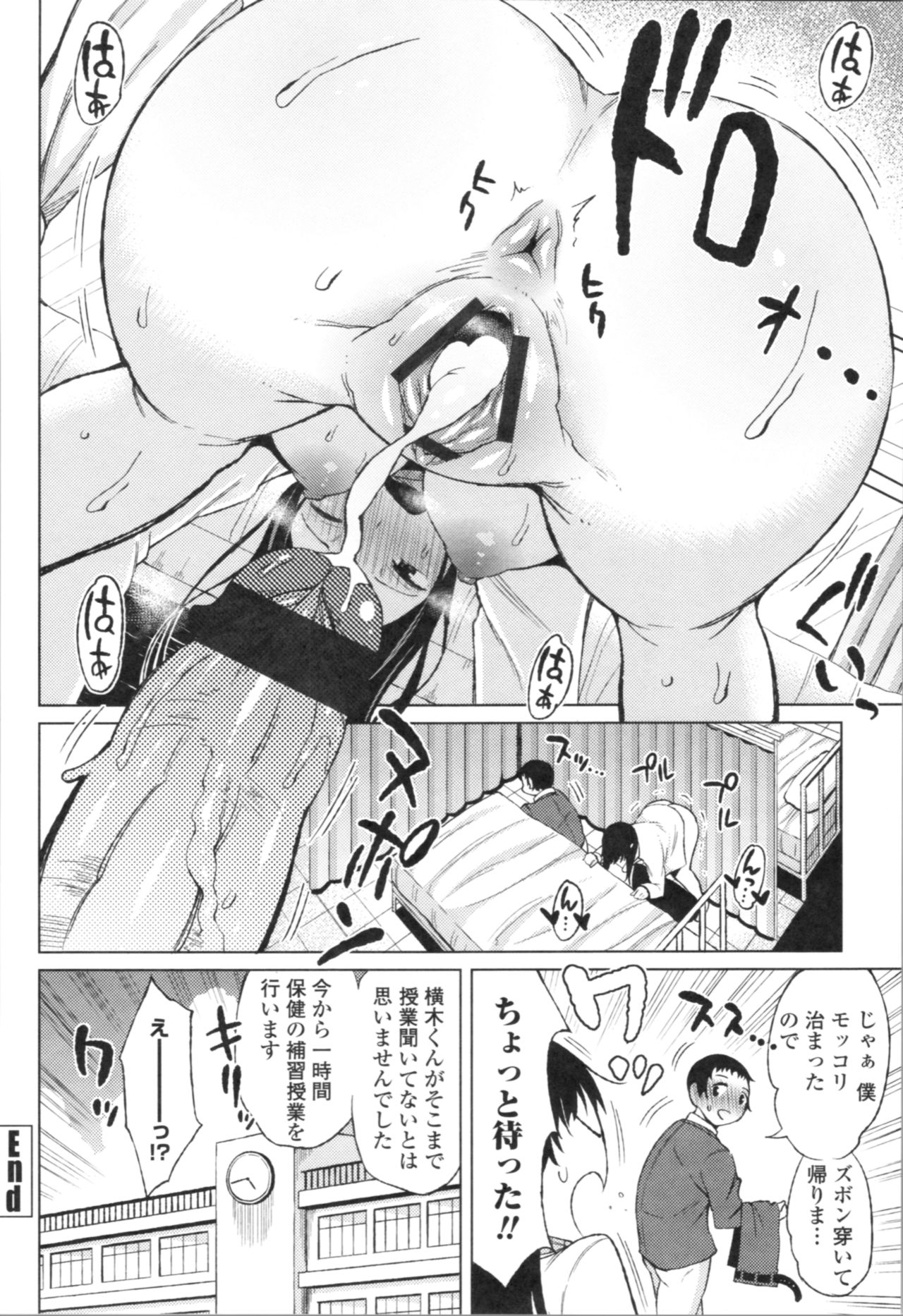 TAPUTAPU MAN-CHITSU - Page 134