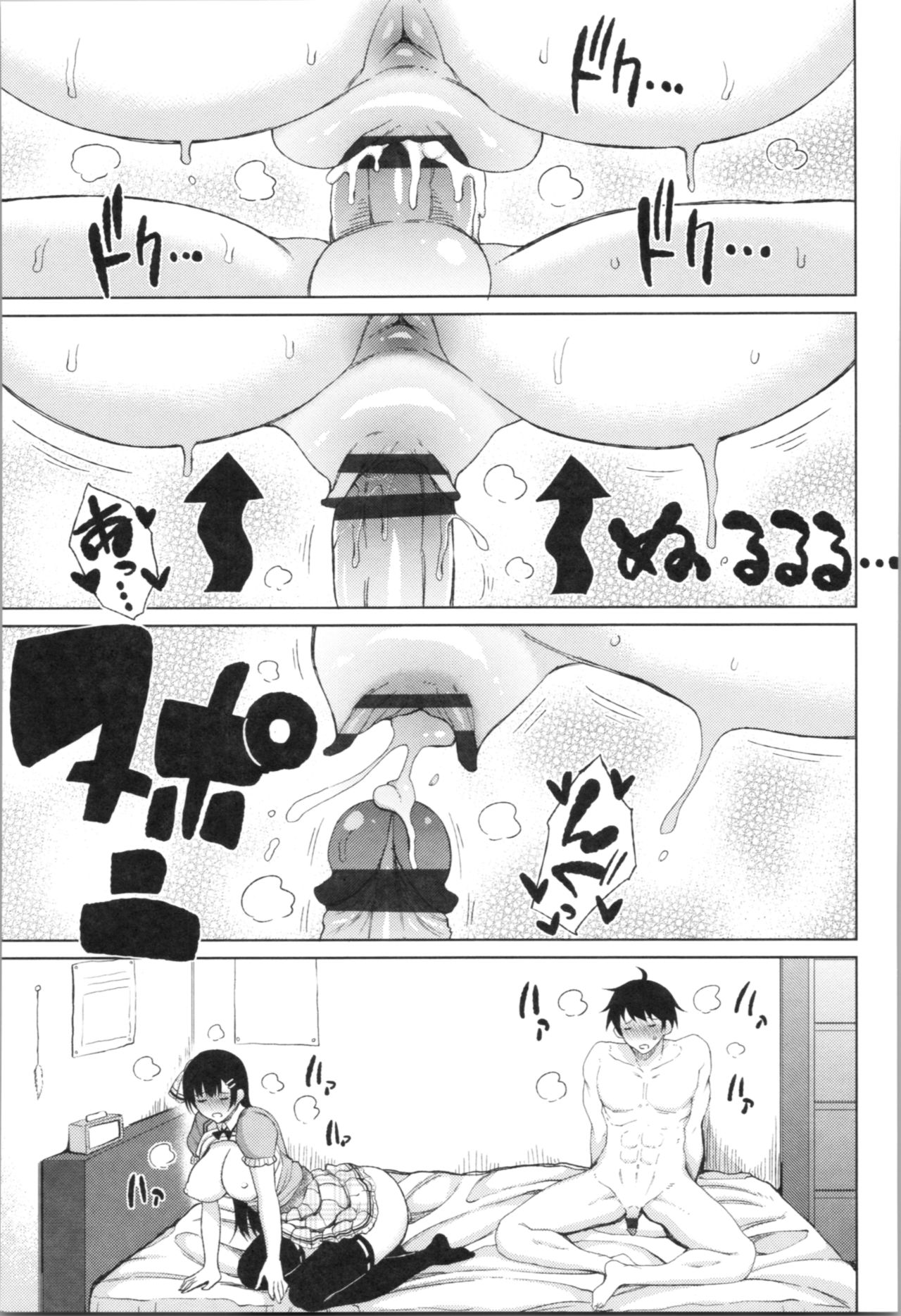 TAPUTAPU MAN-CHITSU - Page 29
