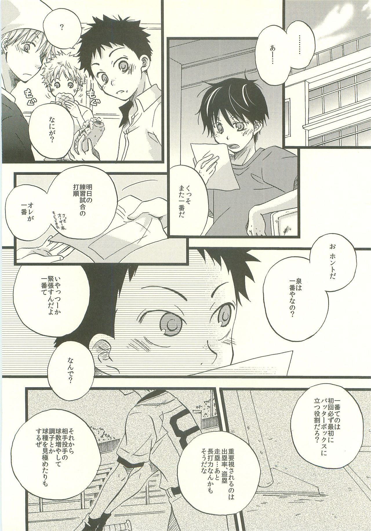 Twilight Prestissimo - Page 17