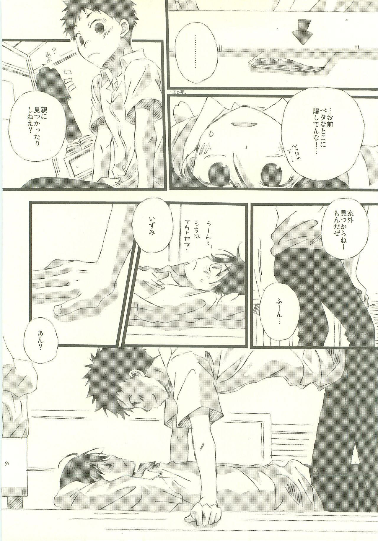 Twilight Prestissimo - Page 37