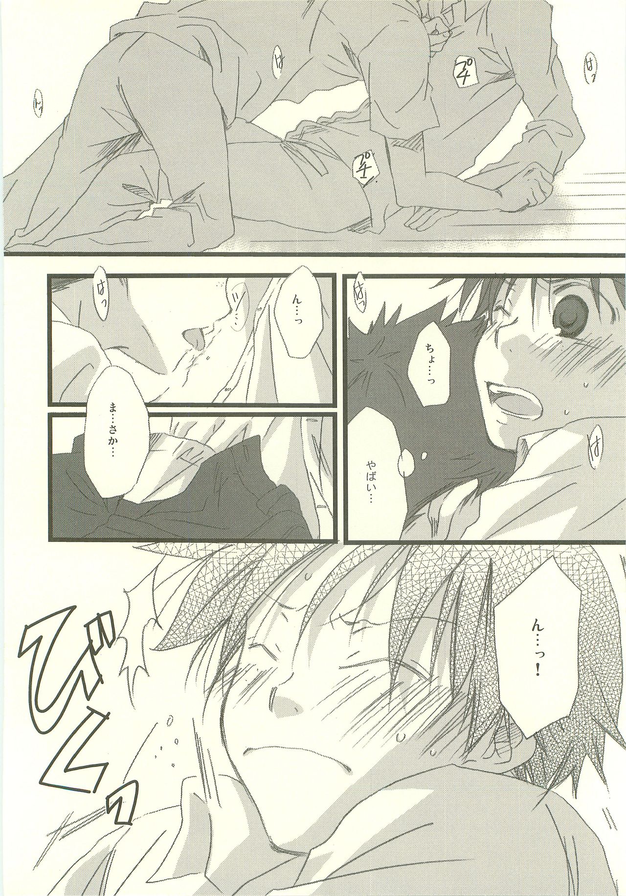 Twilight Prestissimo - Page 41