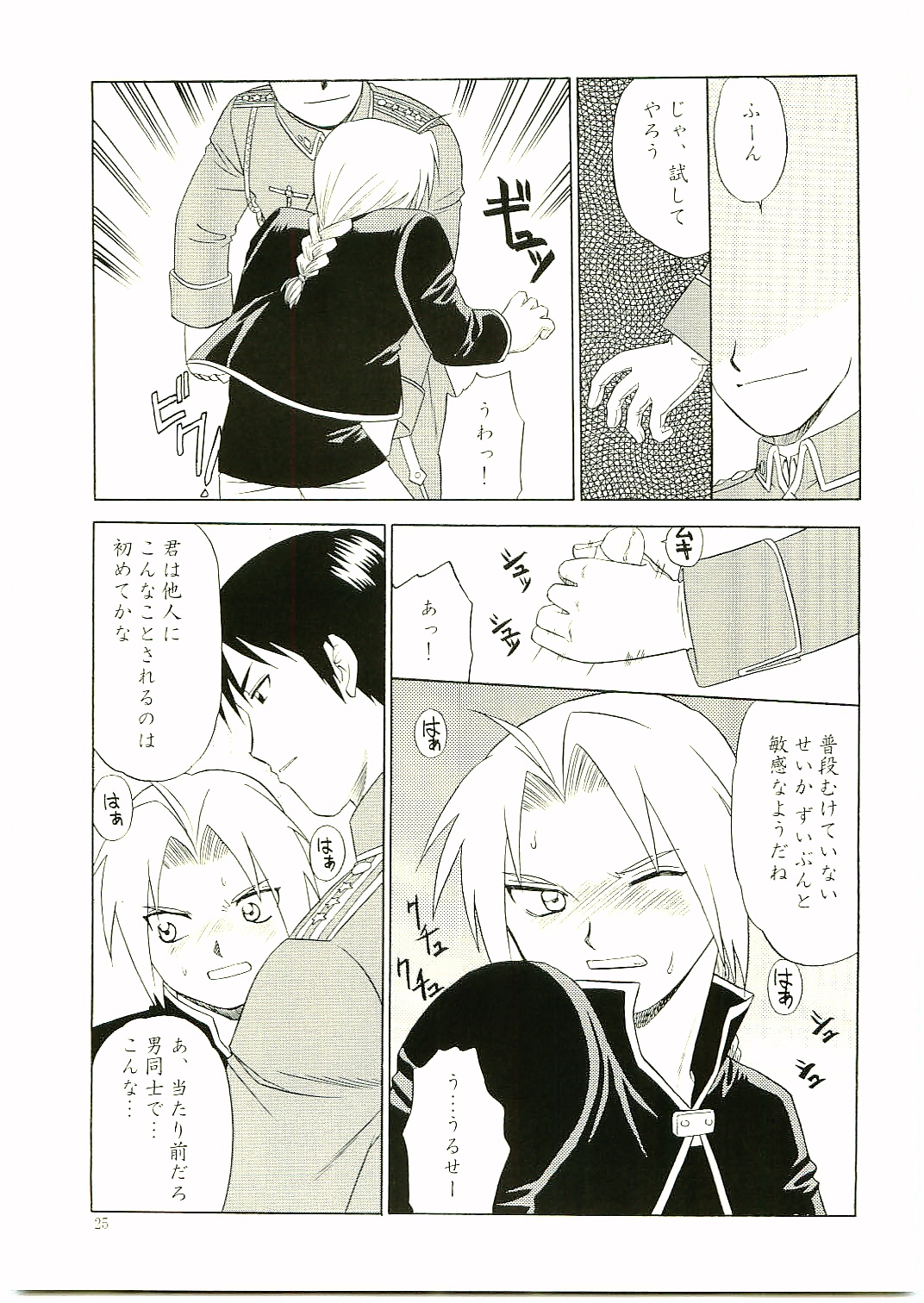 TRANCE - Page 24