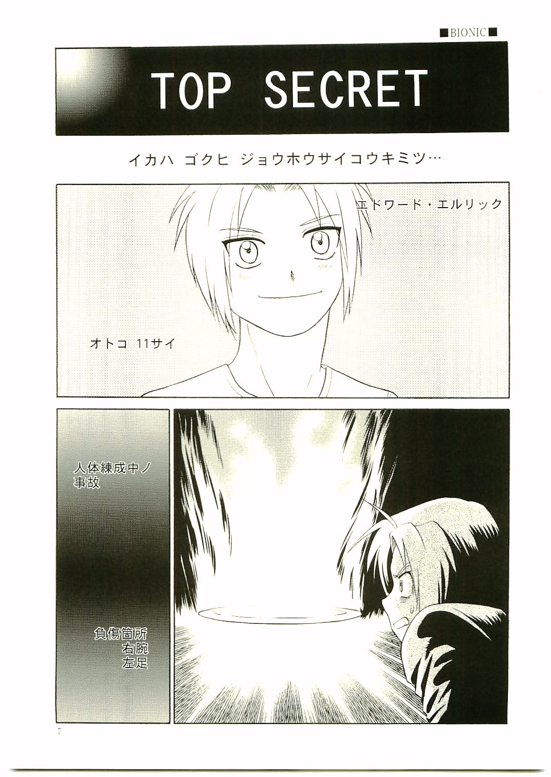 Preview page 6