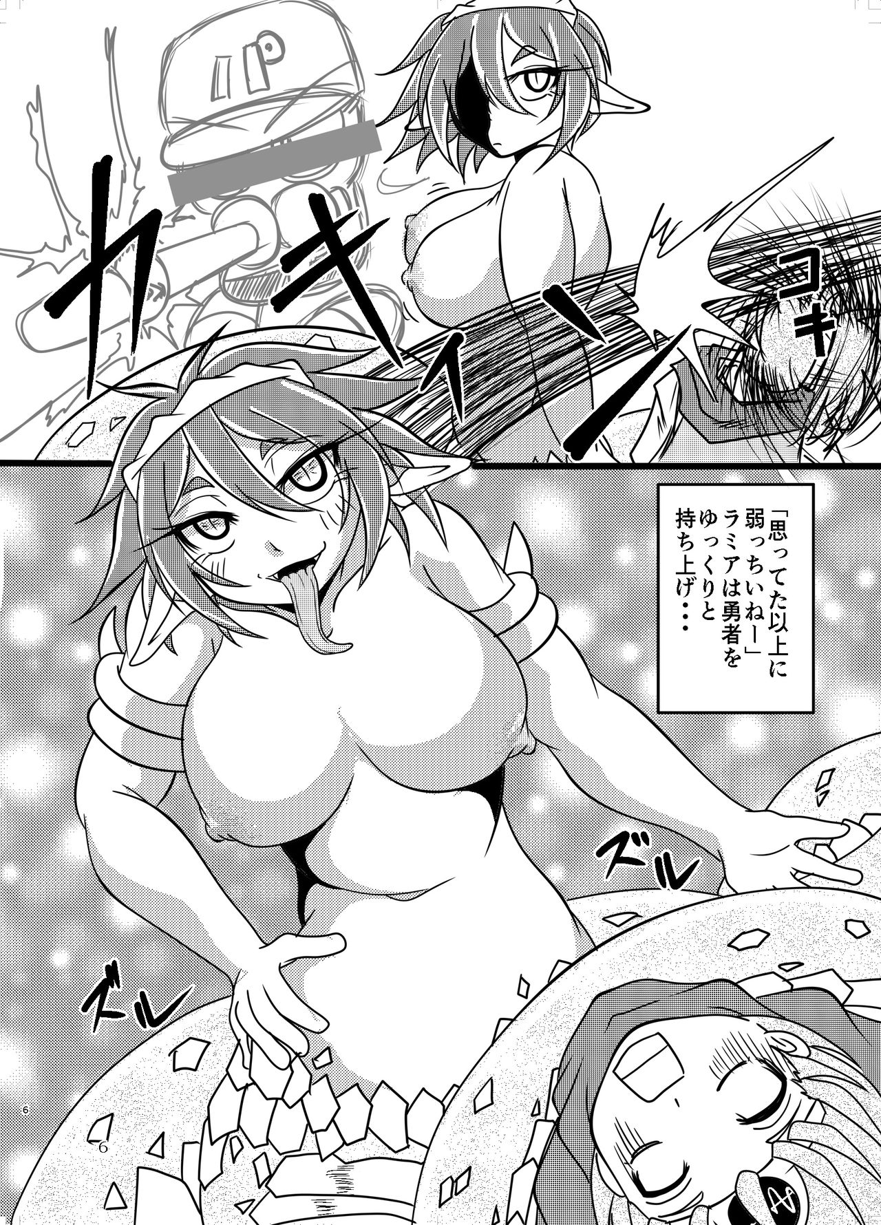 Hishoku Yuusha III lite - Page 6