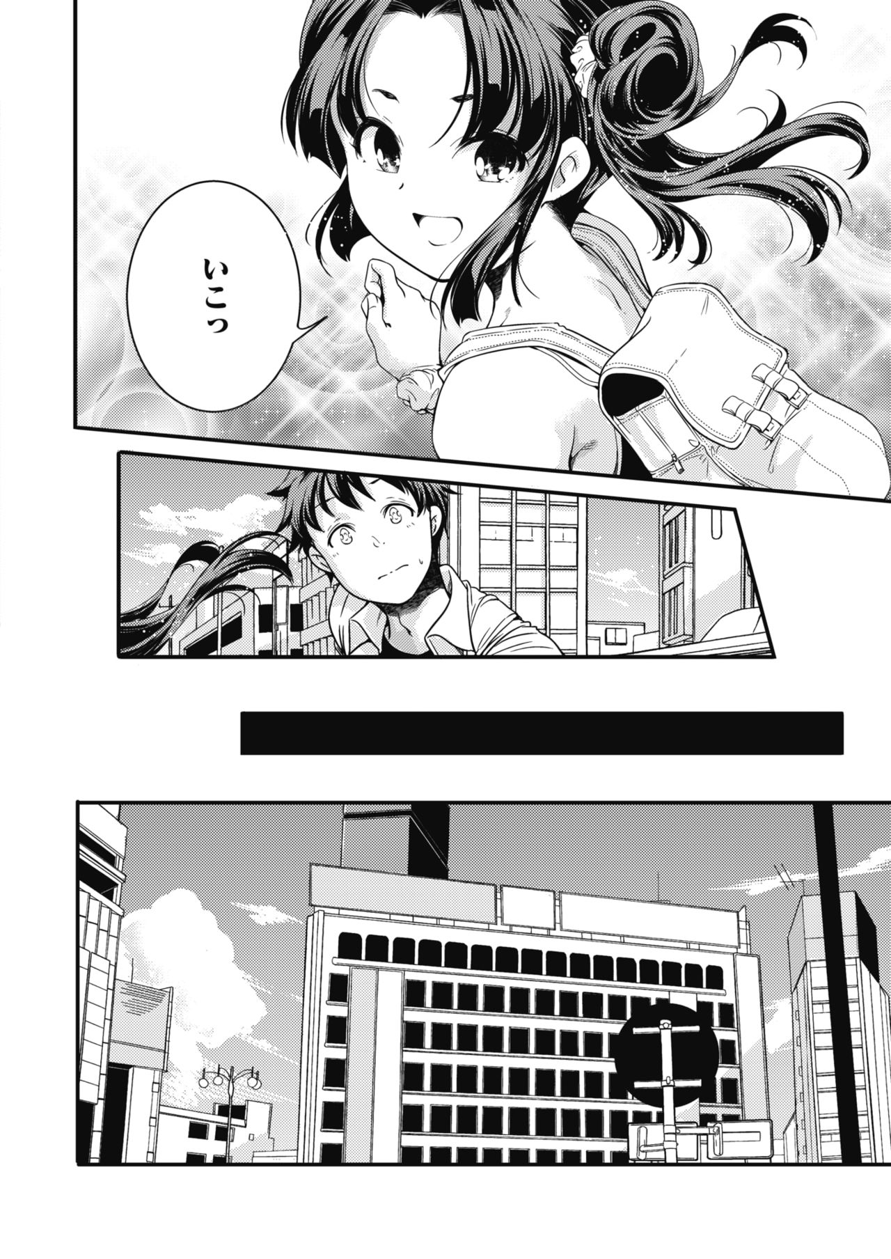 COMIC HOTMILK 2019-06 - Page 13