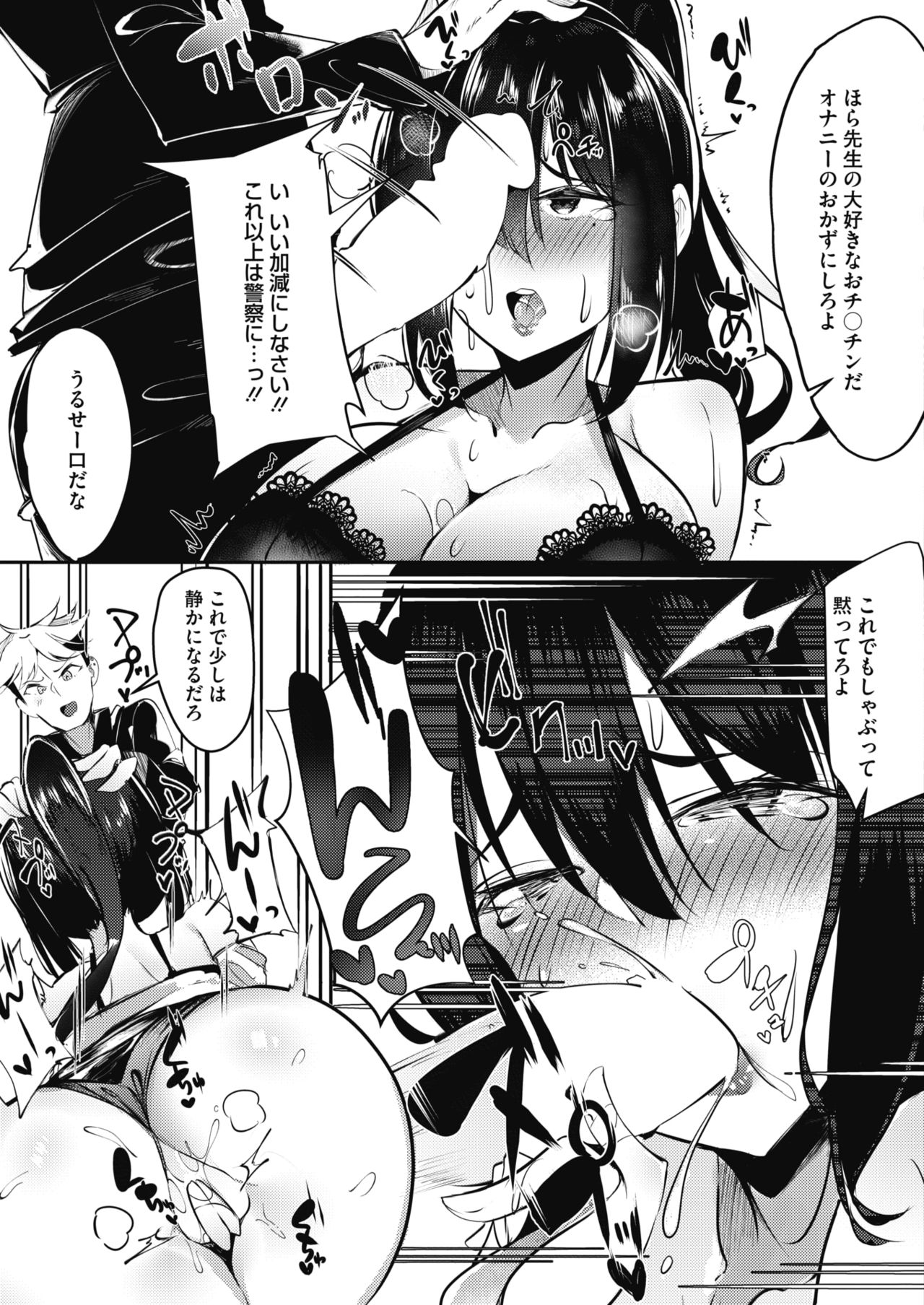 COMIC HOTMILK 2019-06 - Page 218