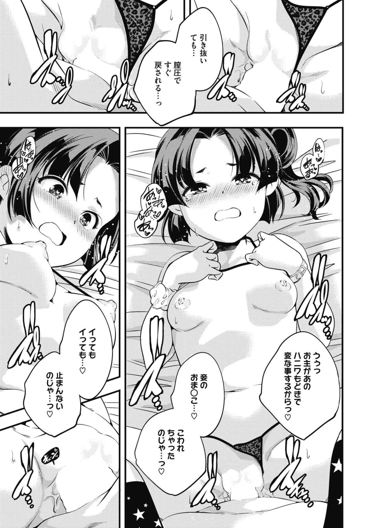 COMIC HOTMILK 2019-06 - Page 22