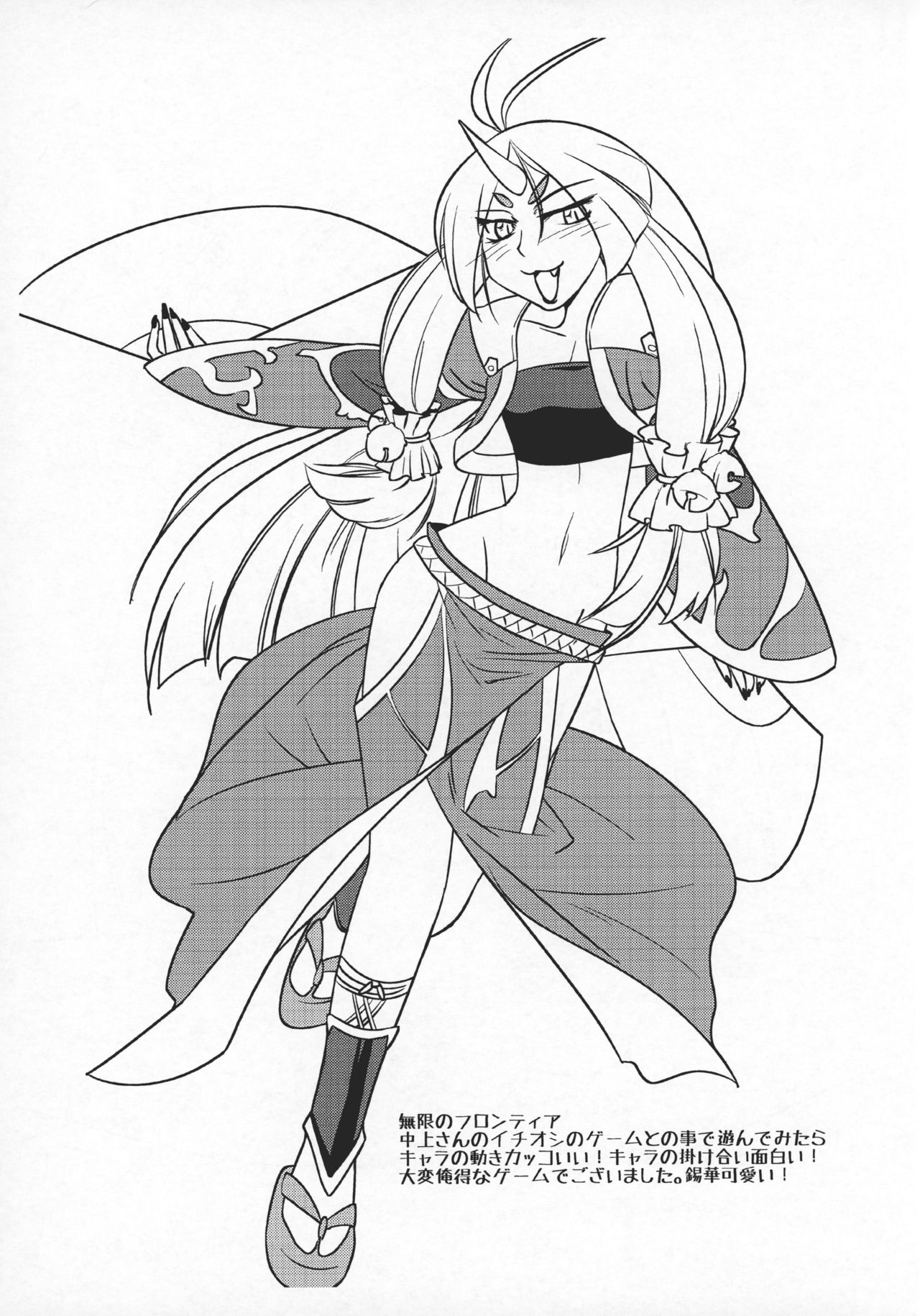 Suzuka Damashii - Page 13