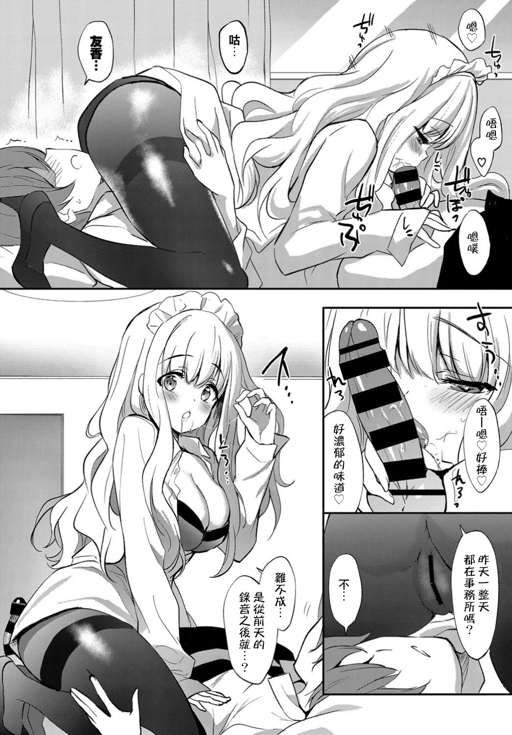Star Luster - Page 22