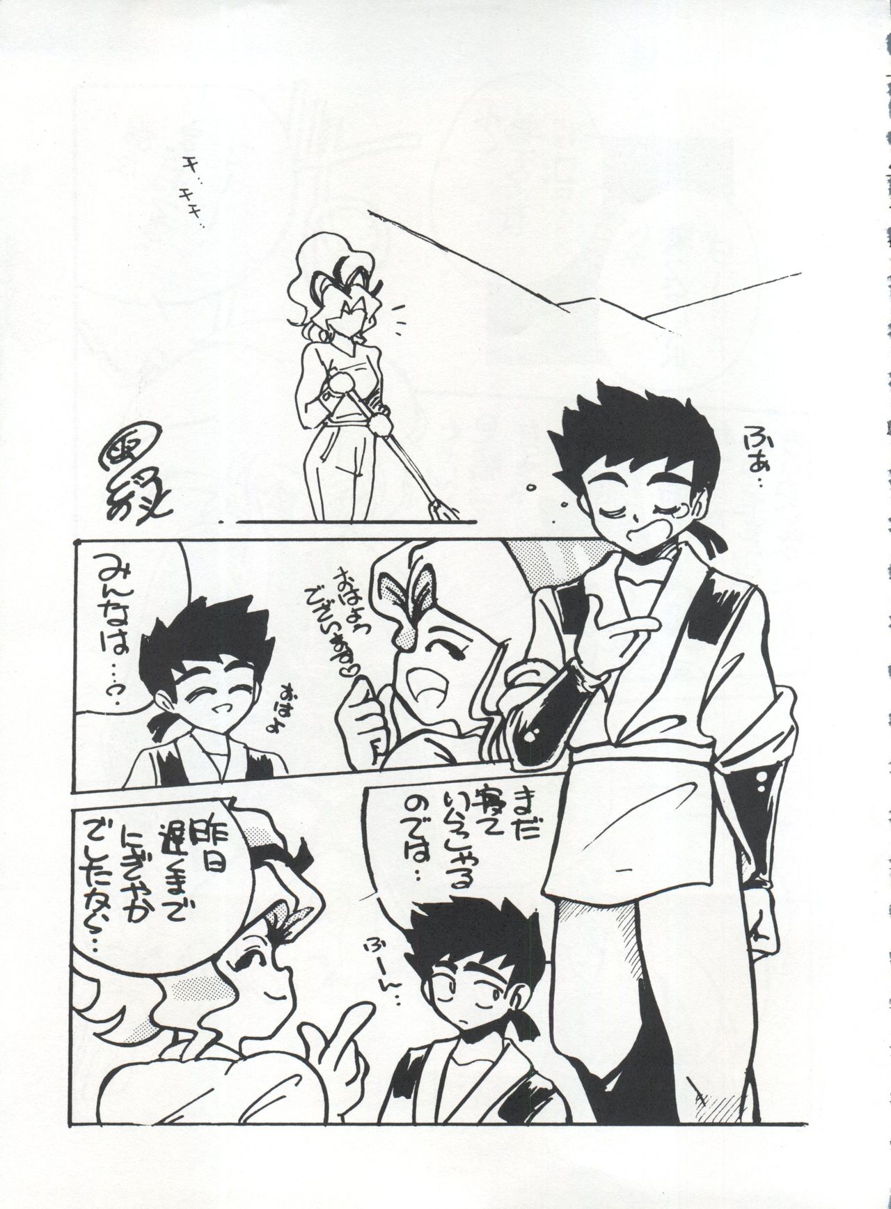 MOUSOU THEATER 6 + - Page 131