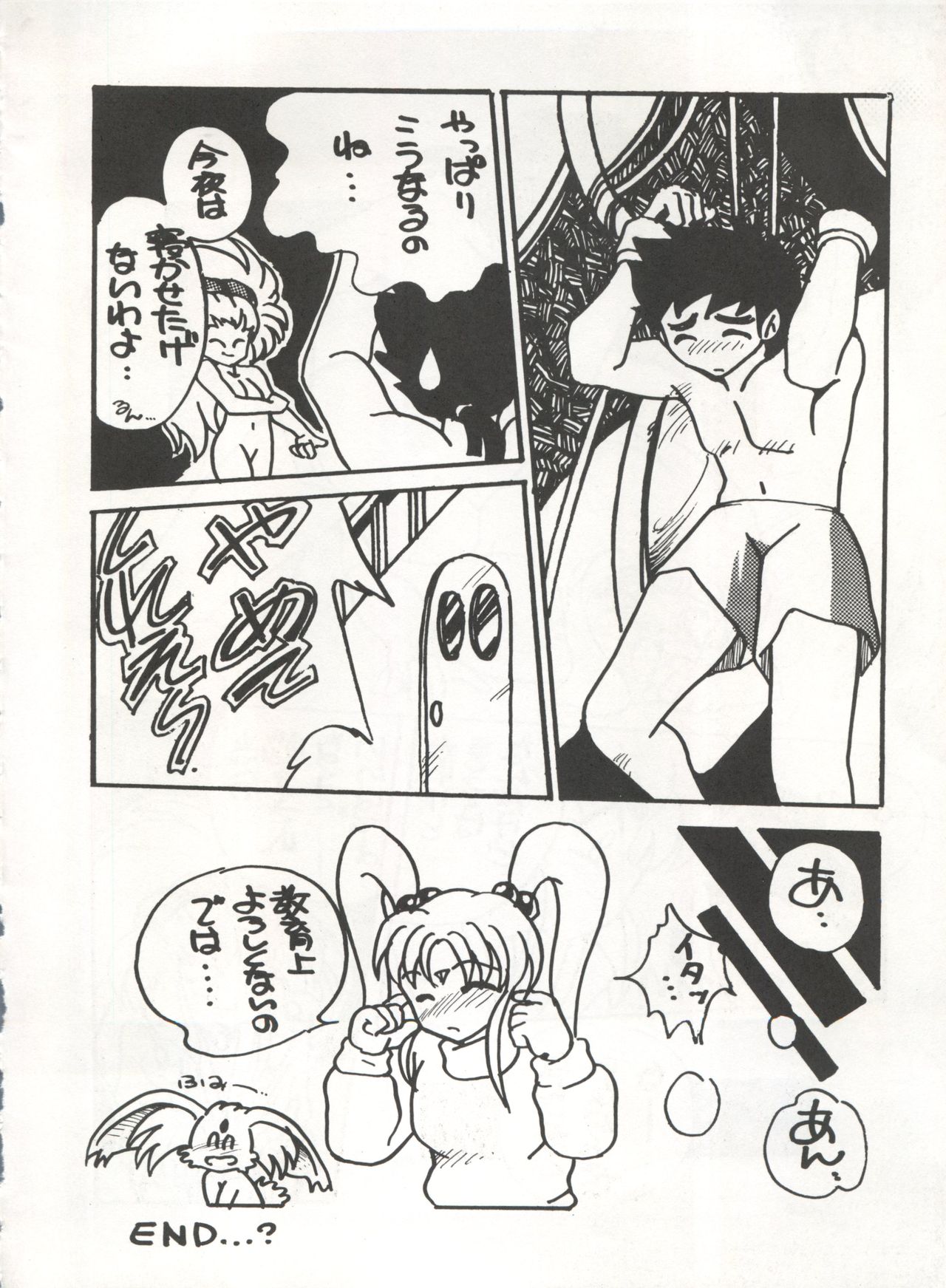 MOUSOU THEATER 6 + - Page 140