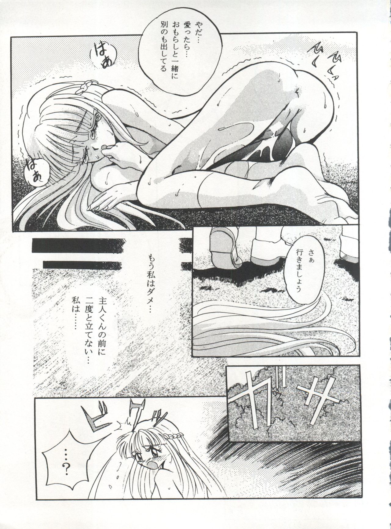 MOUSOU THEATER 6 + - Page 59