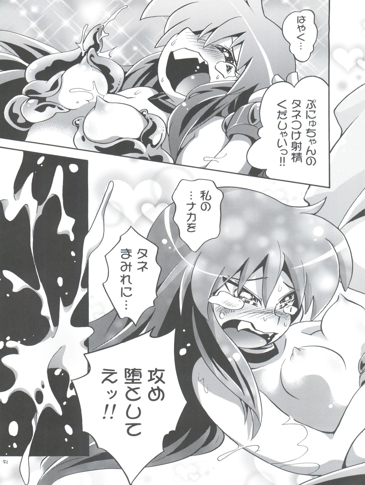 Nemuri Hime 2 - Page 21