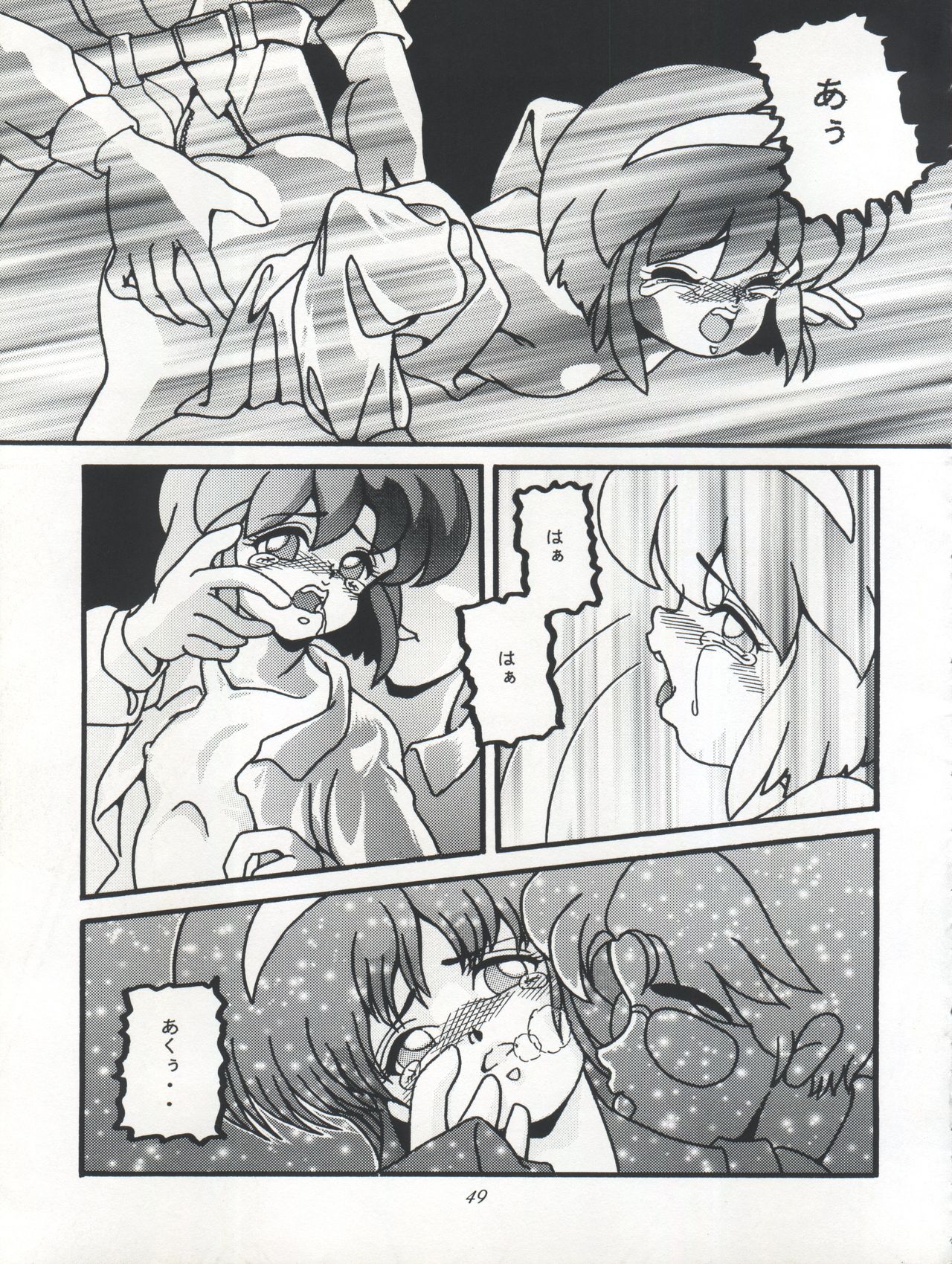 FLOWER VICTIM II EURI EDITION - Page 49