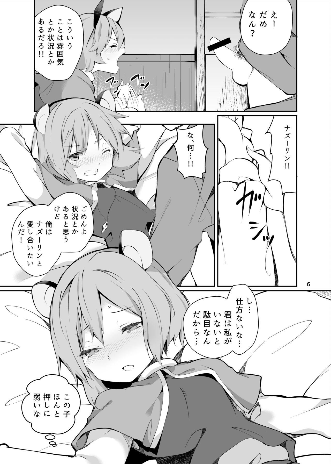 Preview page 6