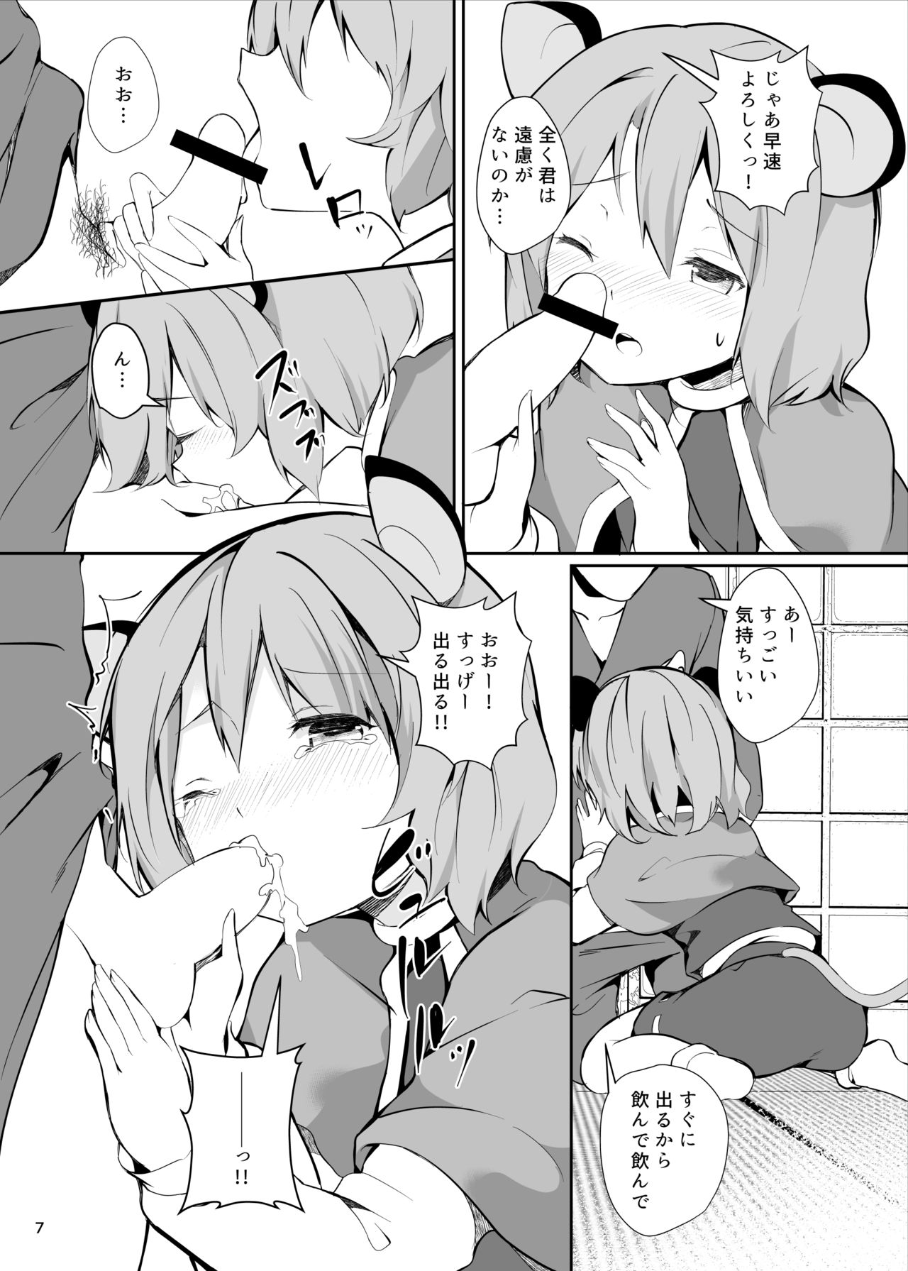 Preview page 7