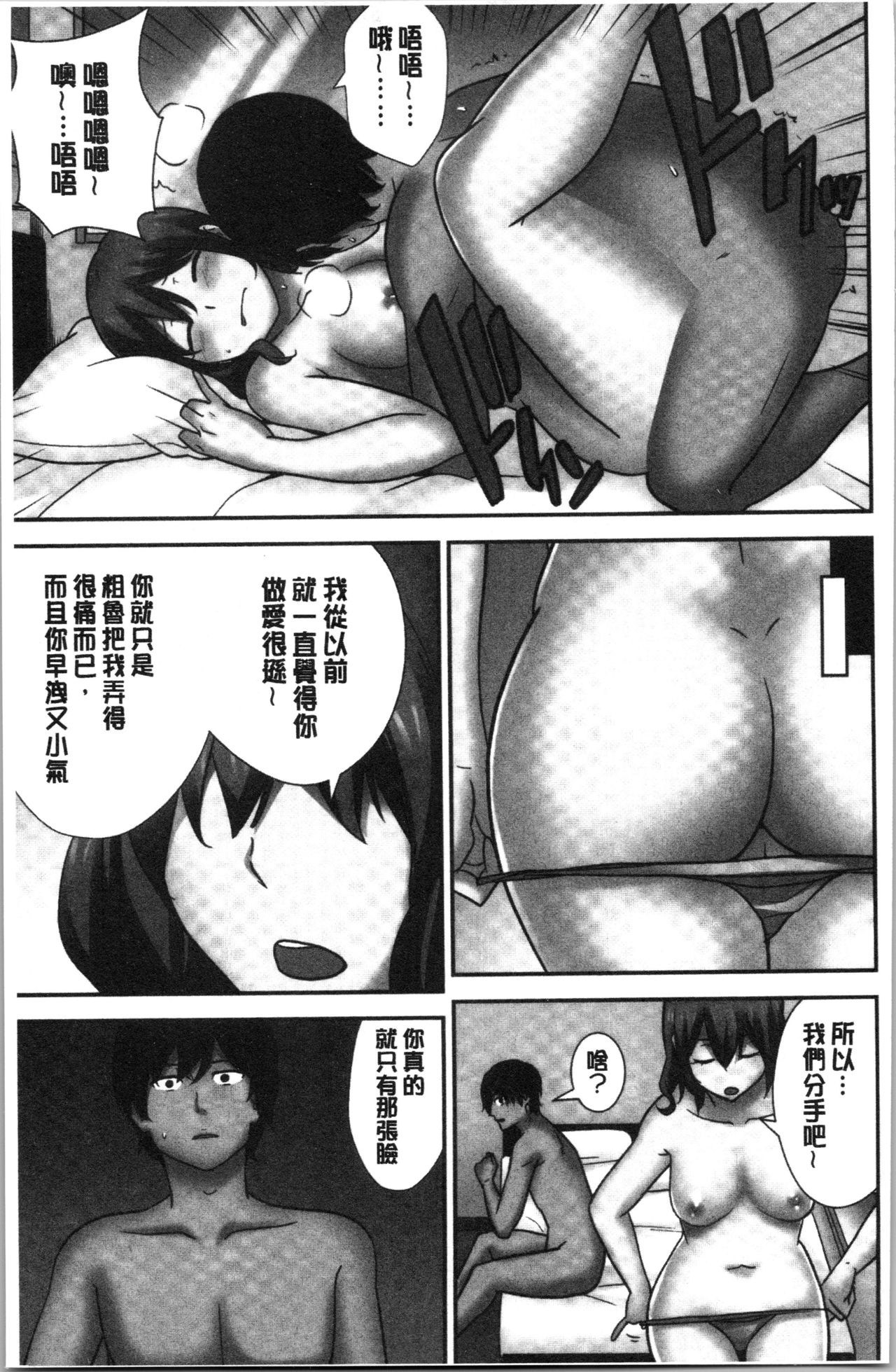 Tanetsuke Harem Sisters | 授孕的後宮淫亂美人3姊妹 - Page 151