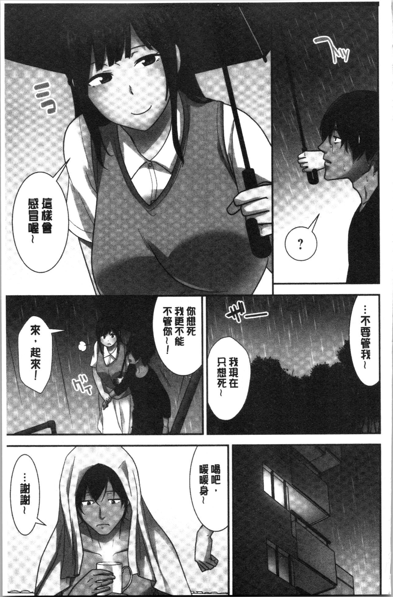 Tanetsuke Harem Sisters | 授孕的後宮淫亂美人3姊妹 - Page 153