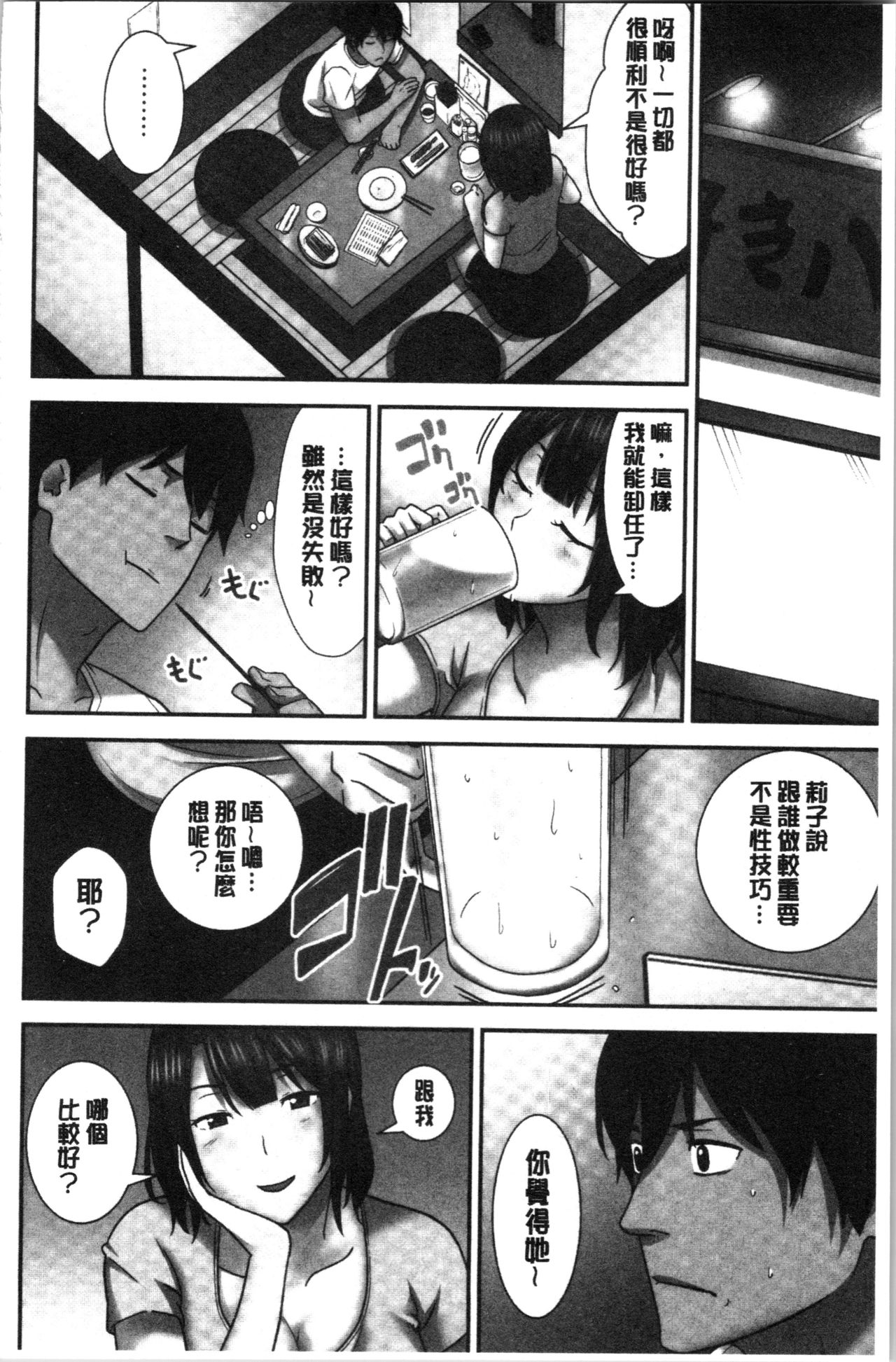 Tanetsuke Harem Sisters | 授孕的後宮淫亂美人3姊妹 - Page 188