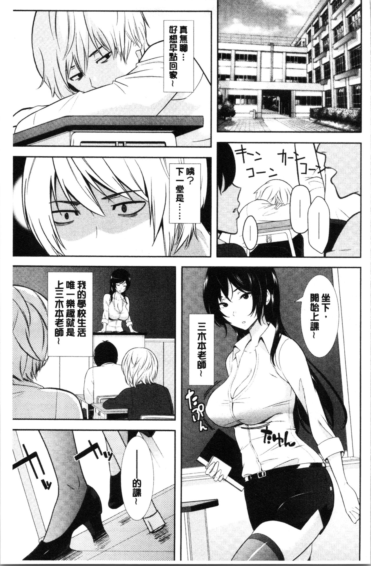 Tanetsuke Harem Sisters | 授孕的後宮淫亂美人3姊妹 - Page 199