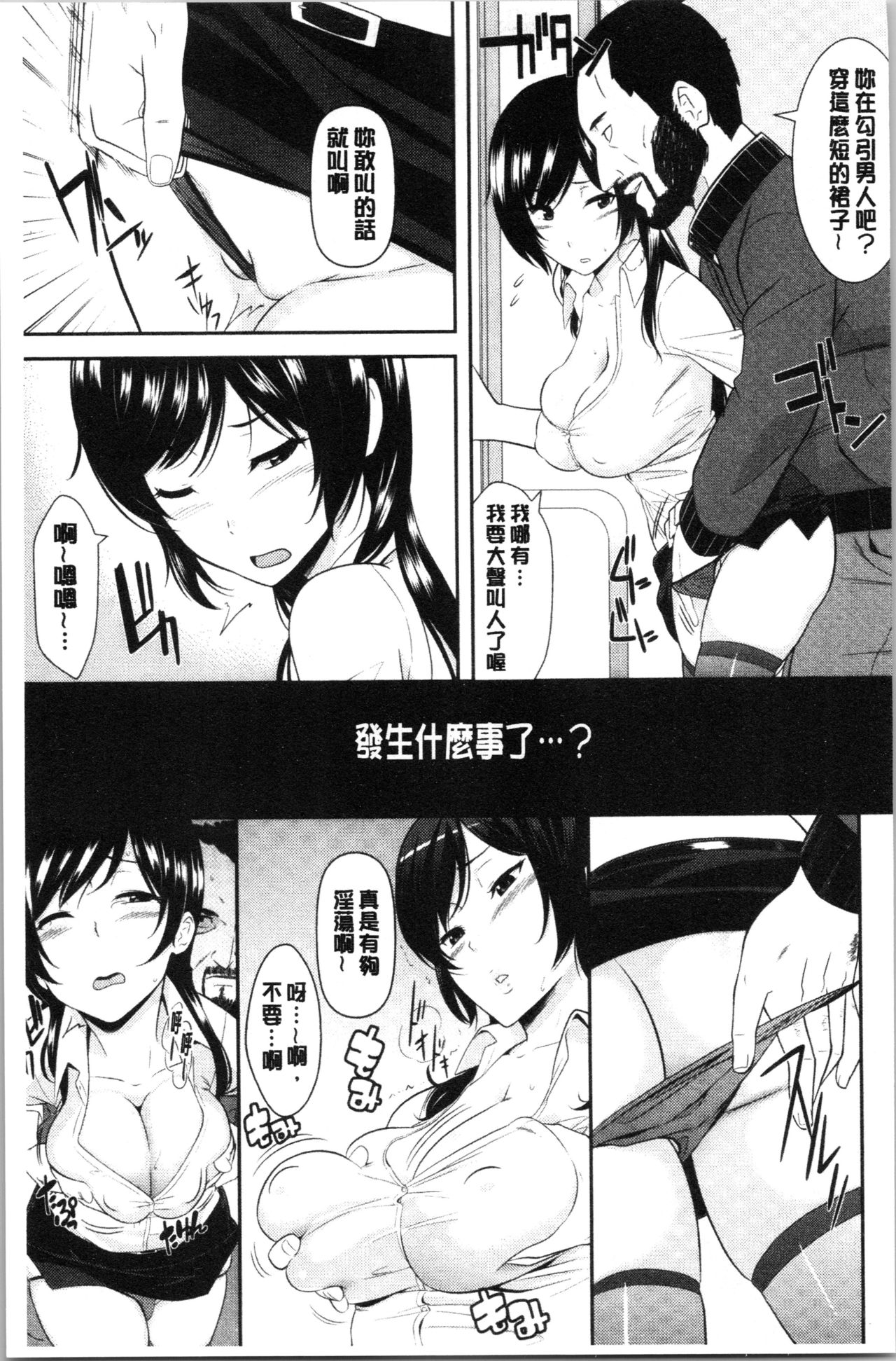 Tanetsuke Harem Sisters | 授孕的後宮淫亂美人3姊妹 - Page 203