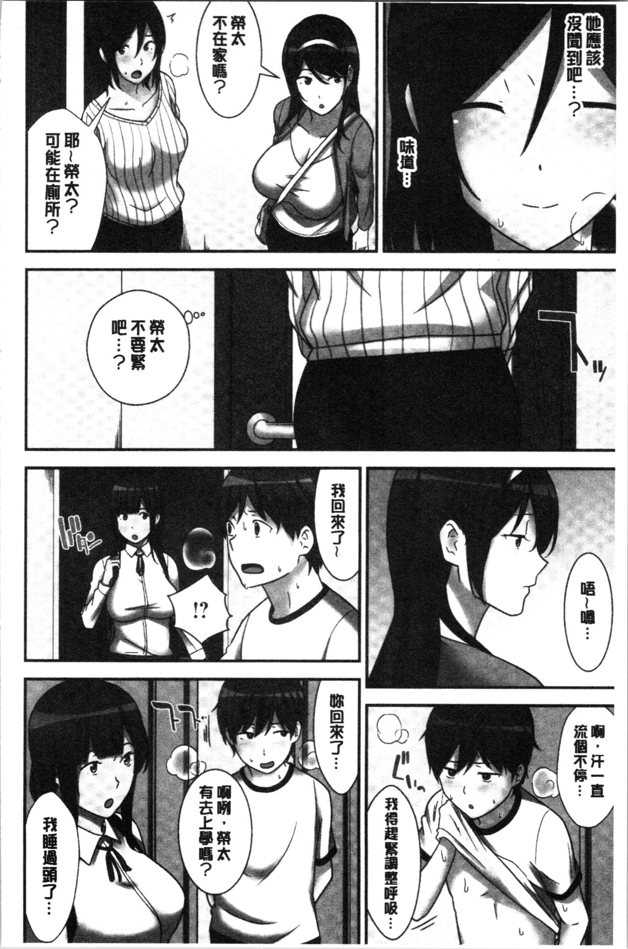 Tanetsuke Harem Sisters | 授孕的後宮淫亂美人3姊妹 - Page 52
