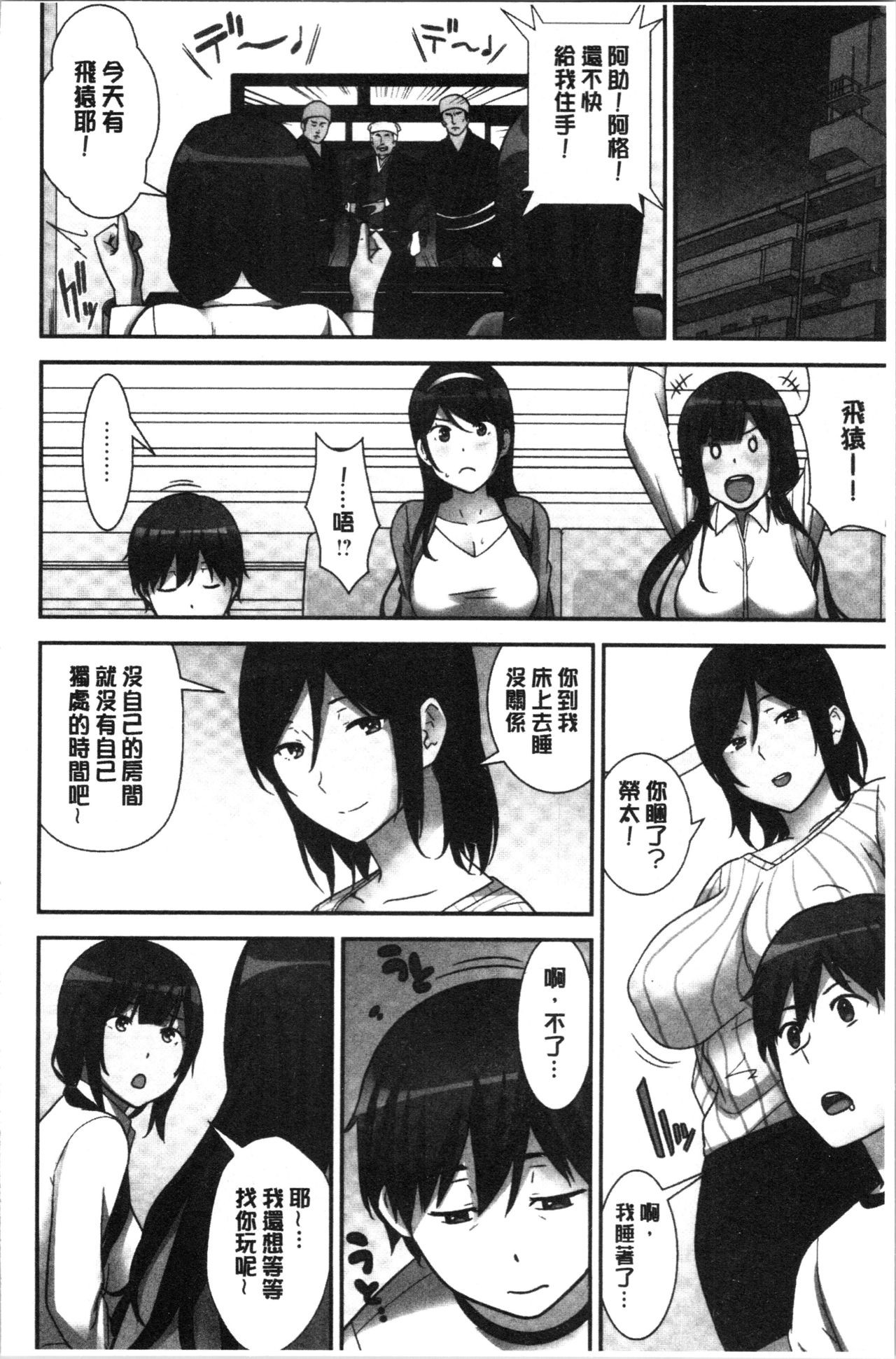 Tanetsuke Harem Sisters | 授孕的後宮淫亂美人3姊妹 - Page 54
