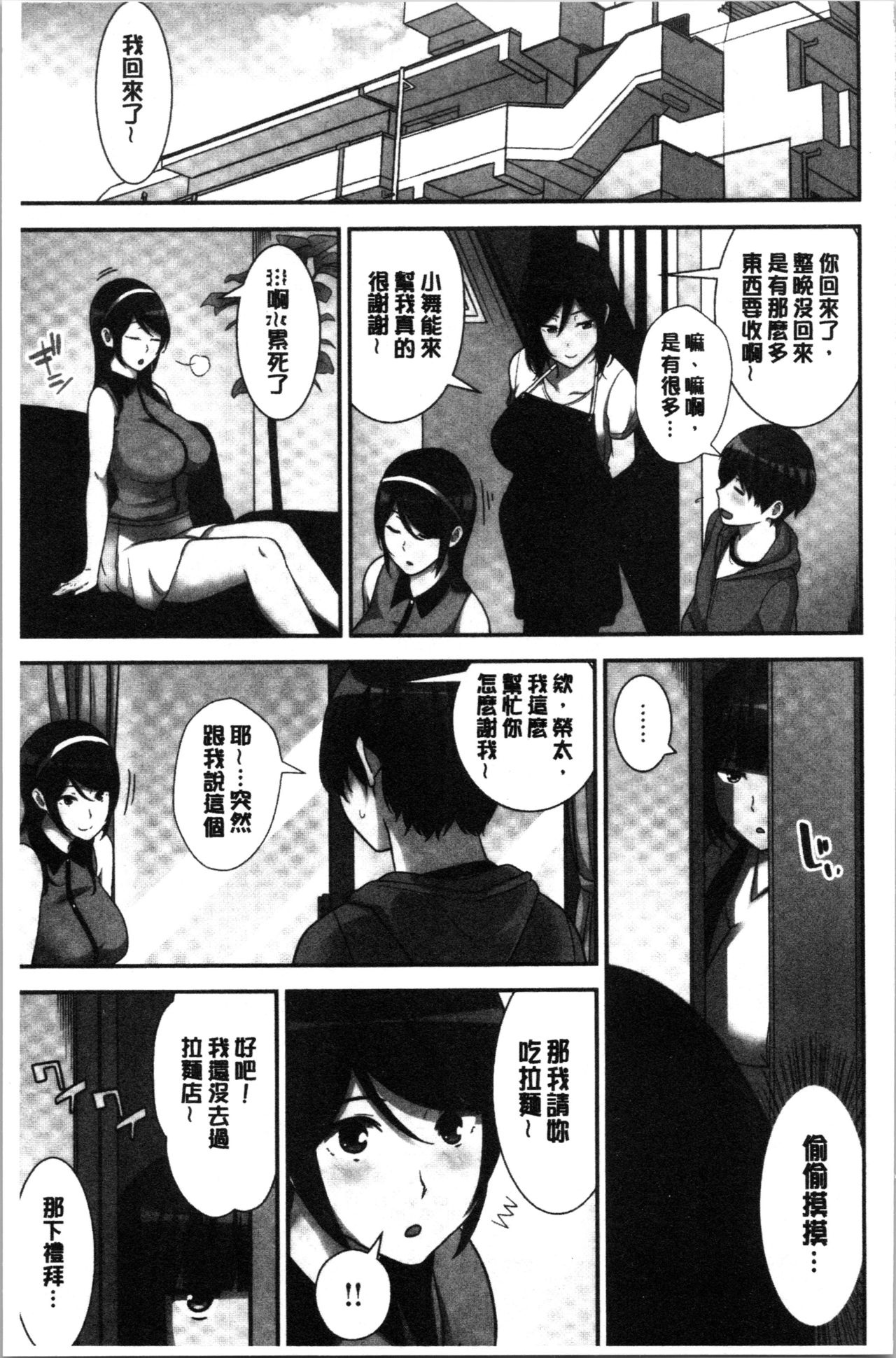 Tanetsuke Harem Sisters | 授孕的後宮淫亂美人3姊妹 - Page 89