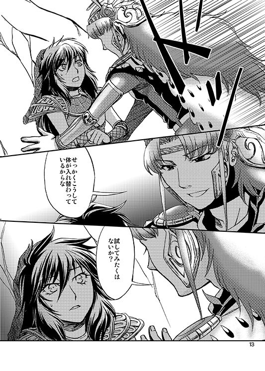 Change the MIND!! - Page 10