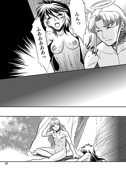 Change the MIND!! - Page 23