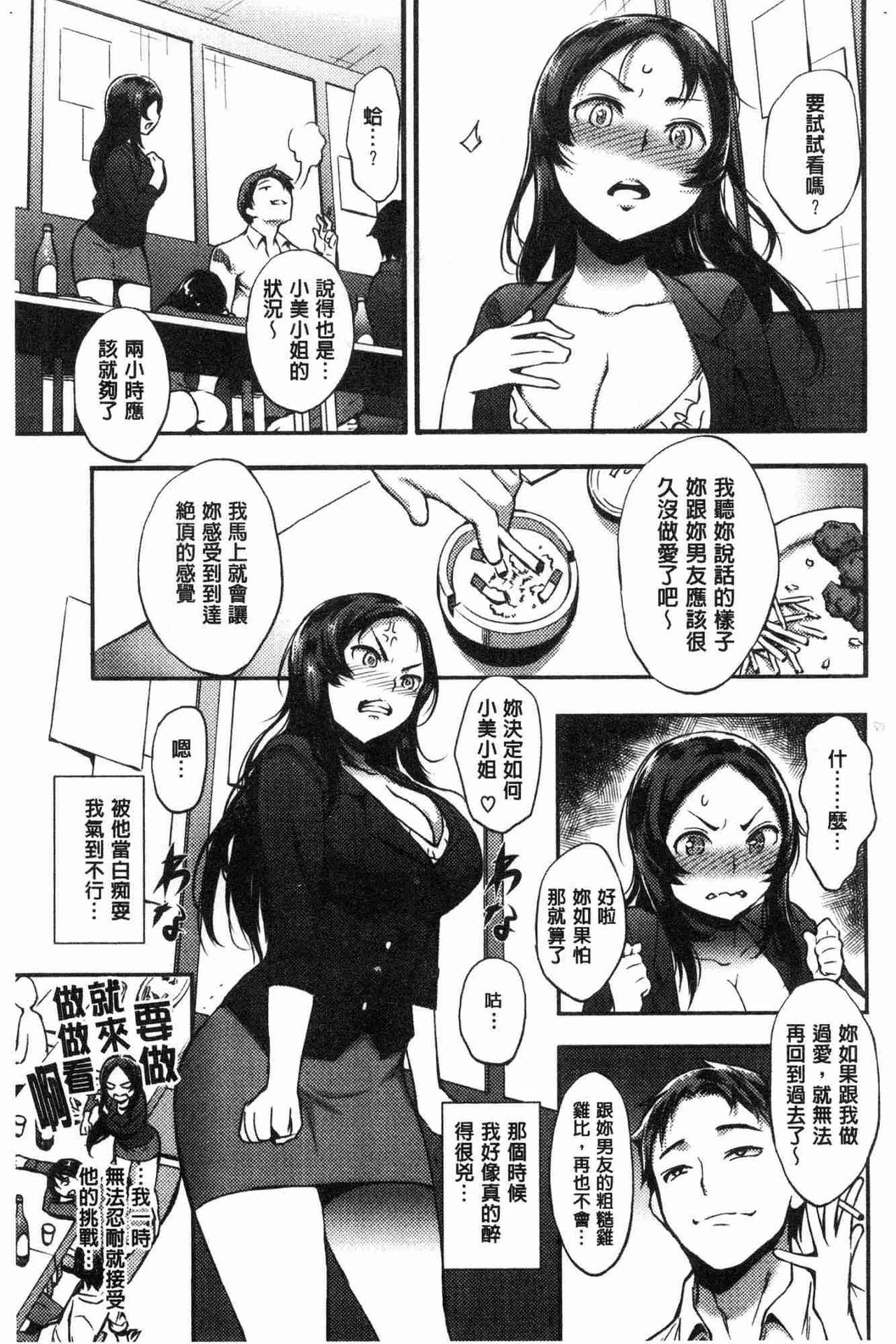 SEX LECTURE - Page 175