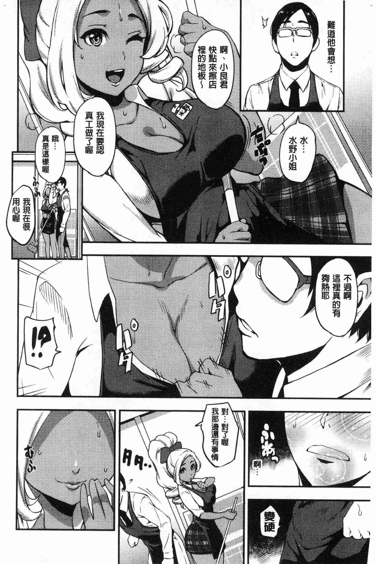 SEX LECTURE - Page 48
