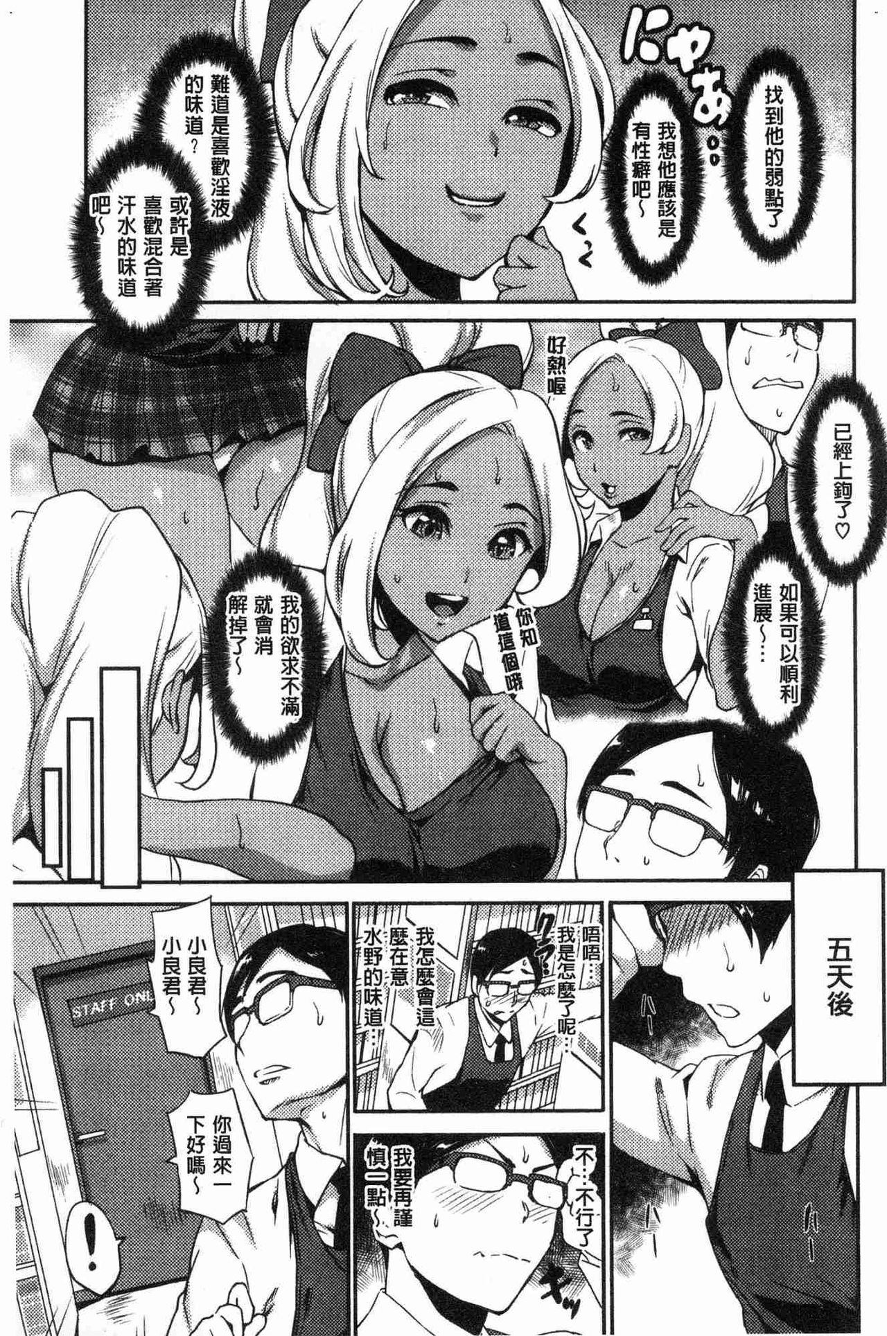 SEX LECTURE - Page 49