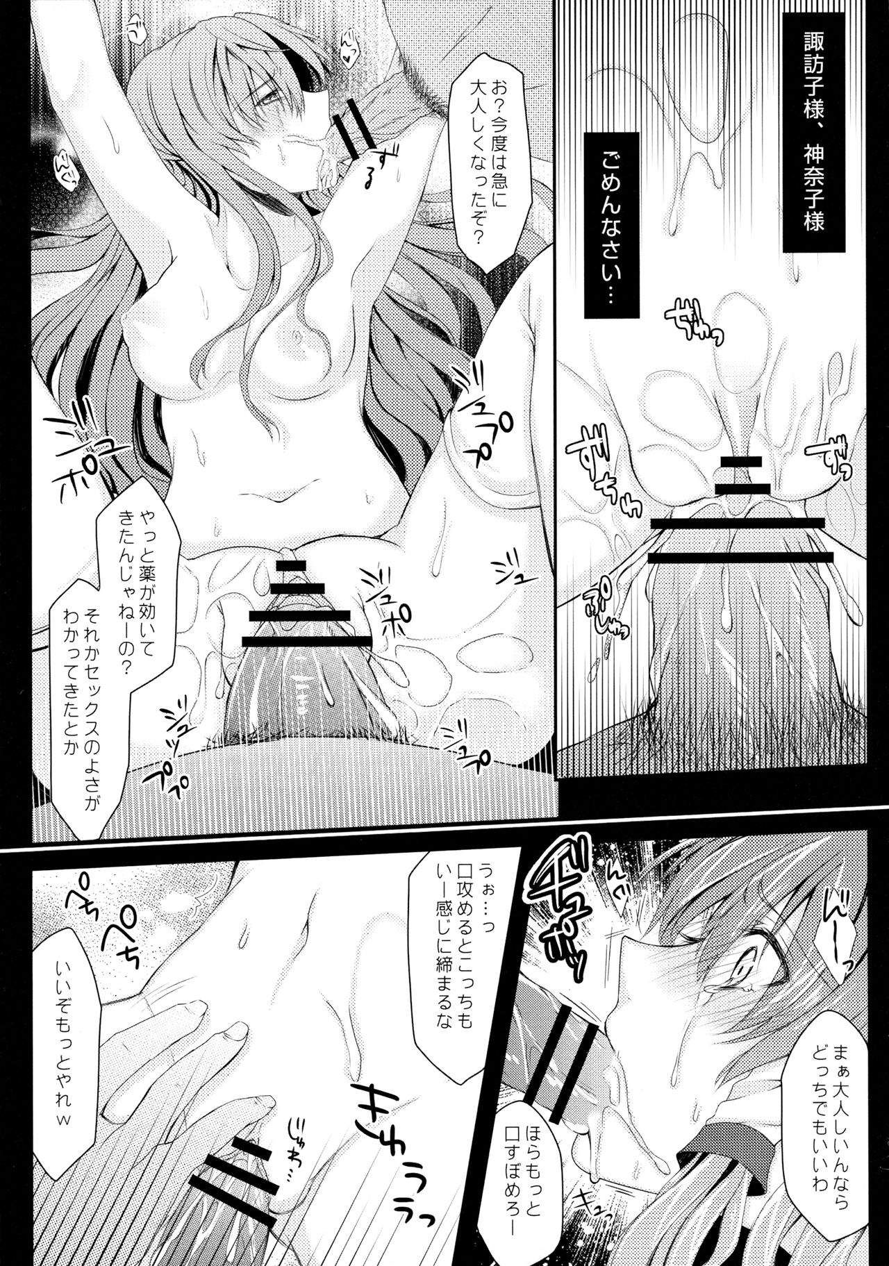 Filthy - Page 10
