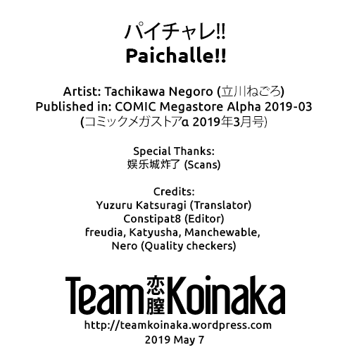 Paichalle!! - Page 21