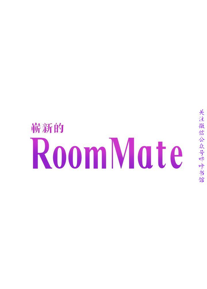 Roommate【第二季】 - Page 288