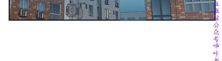 Roommate【第二季】 - Page 33