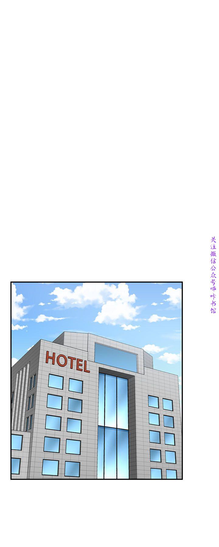 Roommate【第二季】 - Page 51